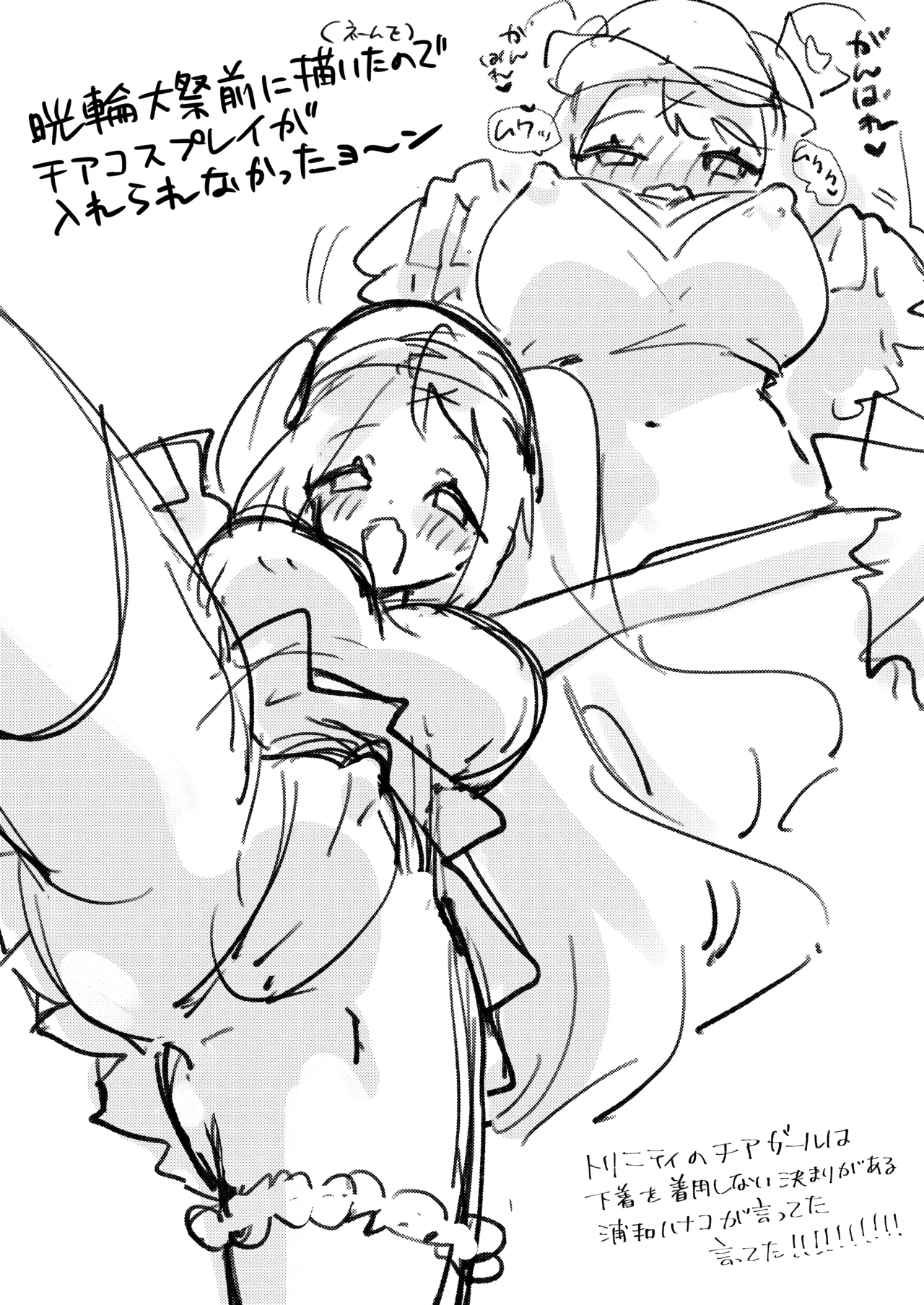 ちくびアーカイブ ～朝顔ハナエ編～ Page.22