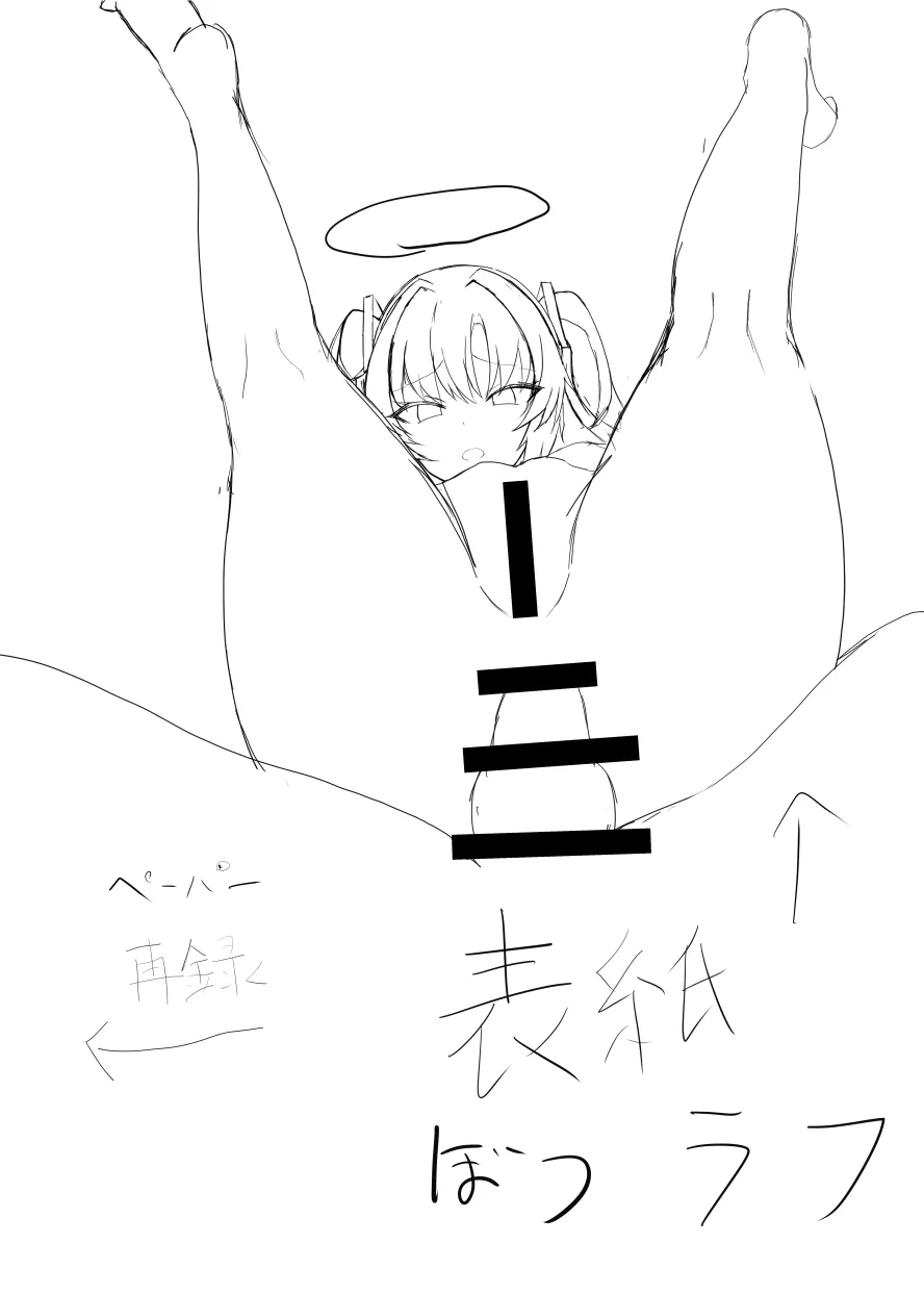 お世話になっている先生と Page.16