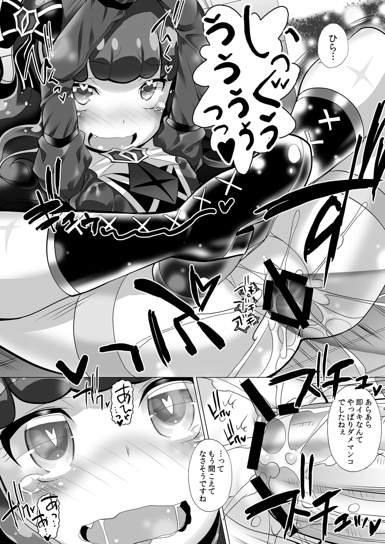 システムですから #2 Page.10