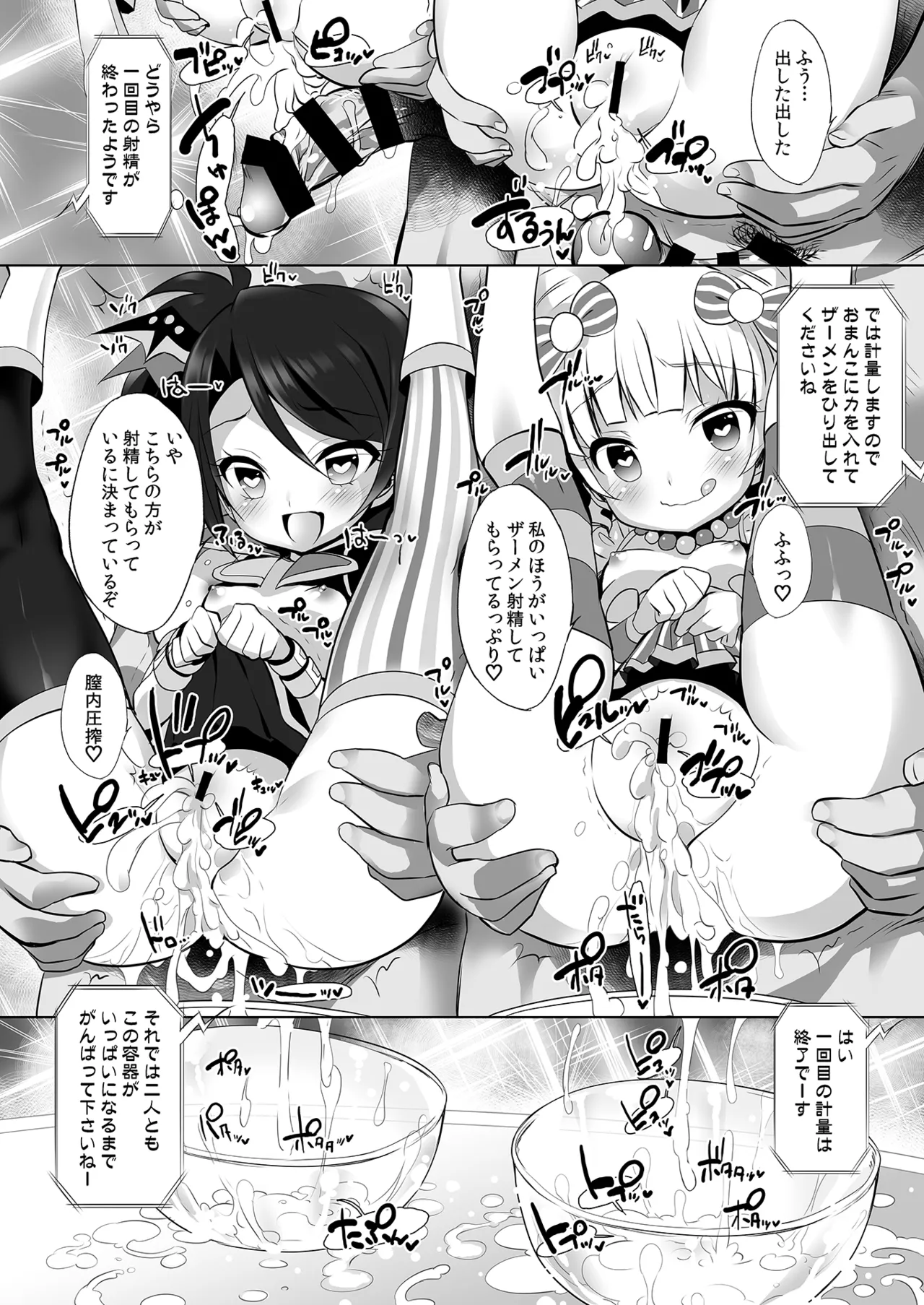 システムですから #5 Page.11