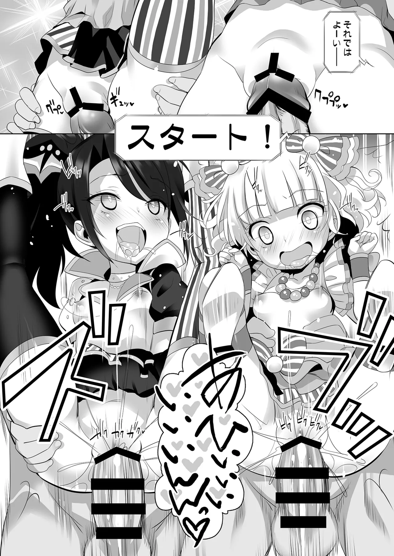 システムですから #5 Page.8