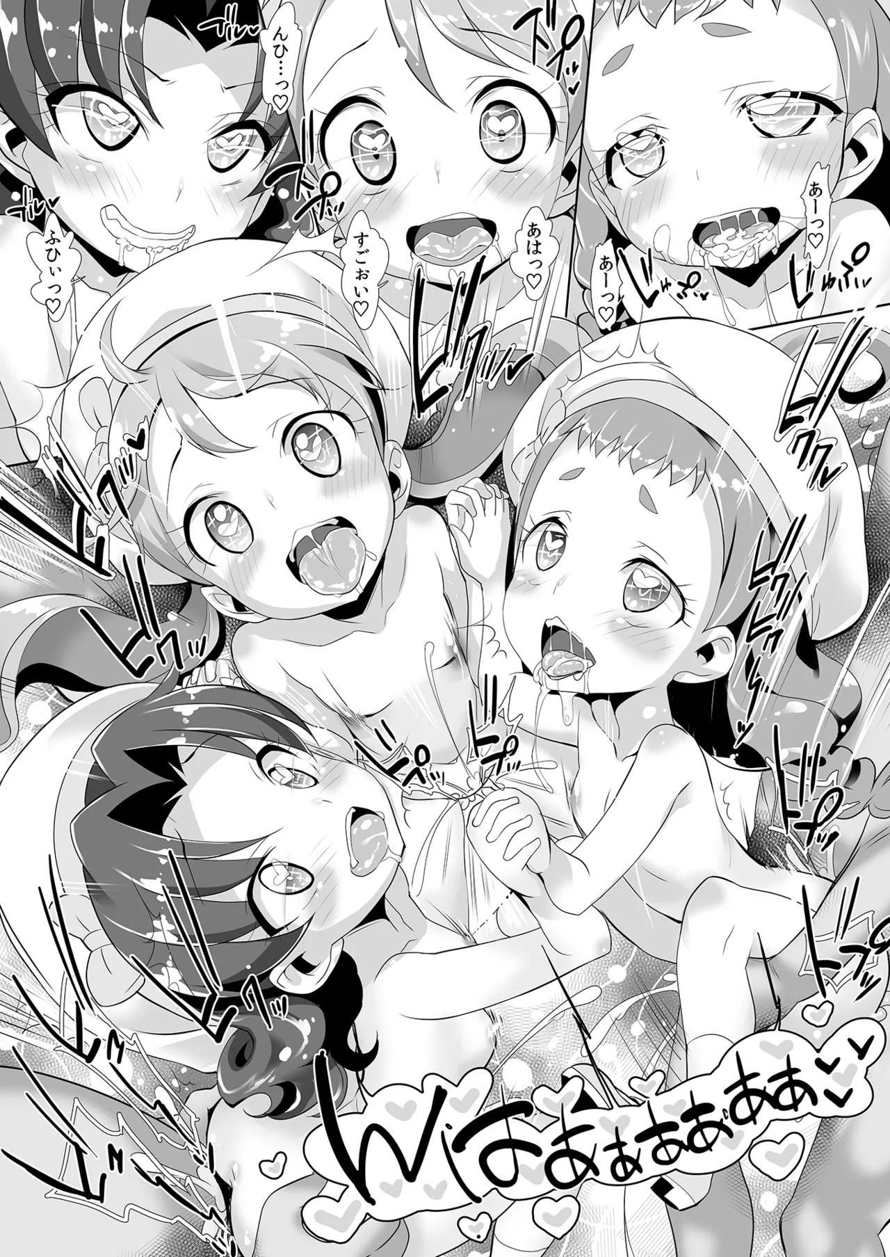 キラじる☆まぜまぜアラモード Page.14