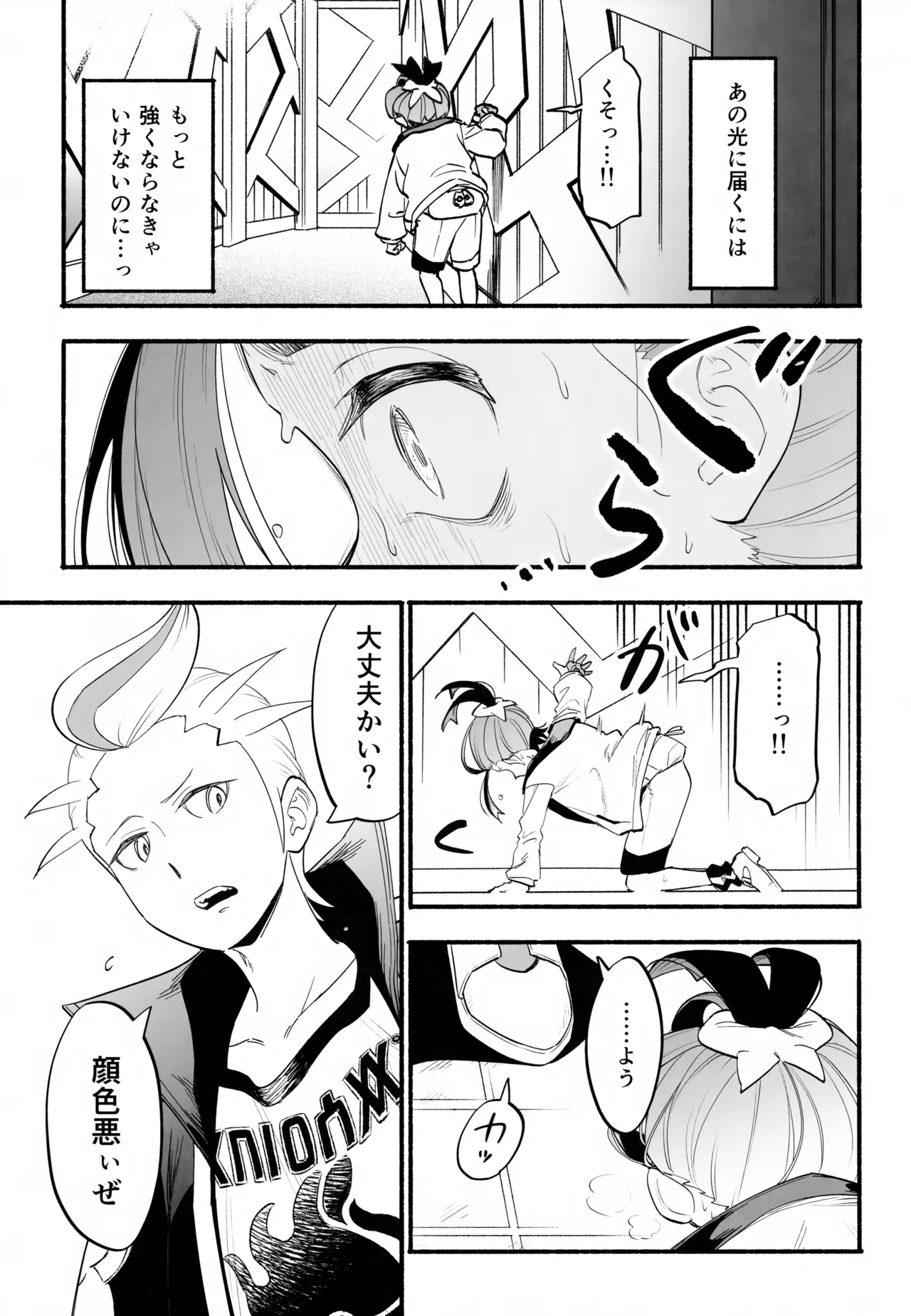 本心 Page.10