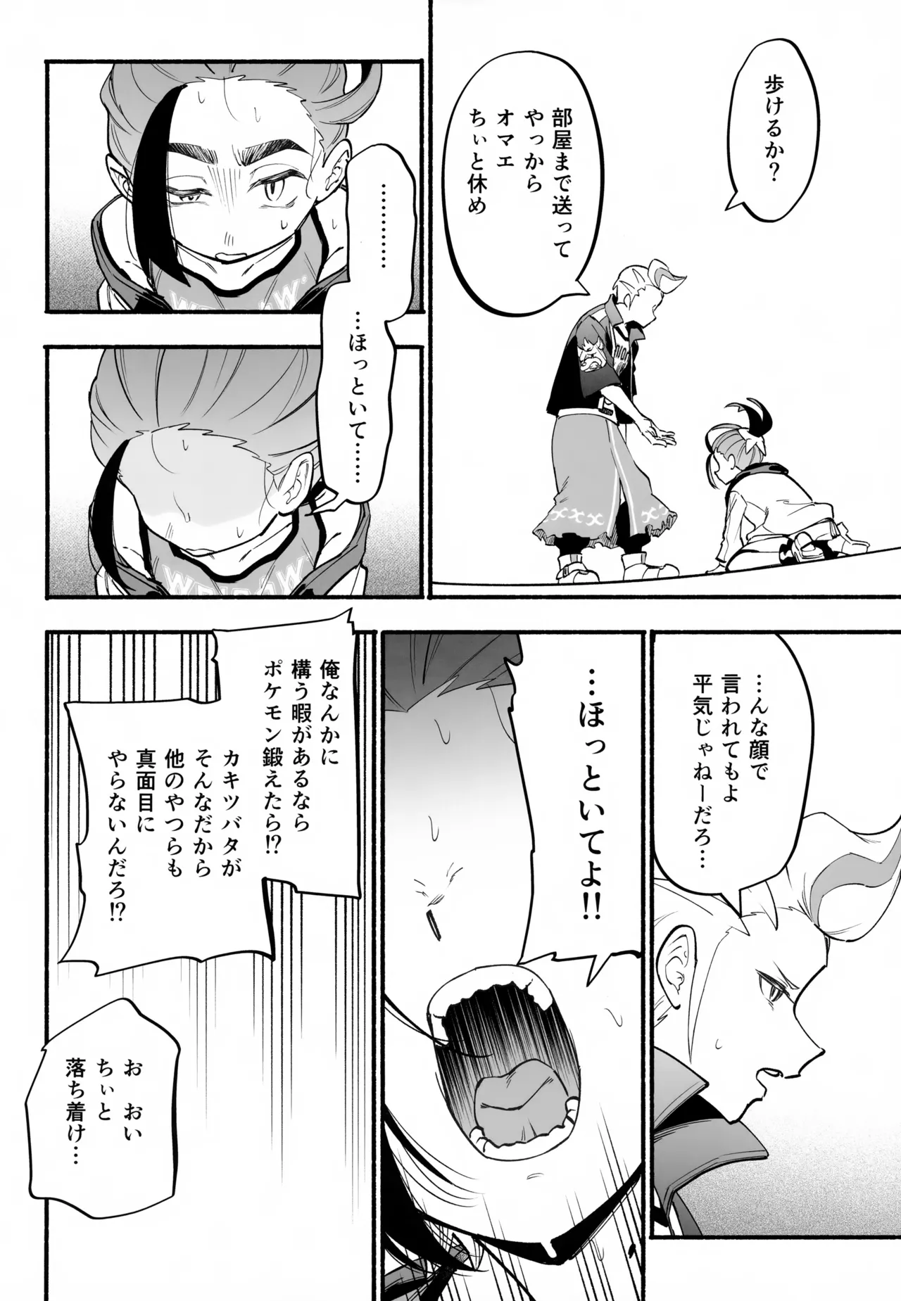 本心 Page.11