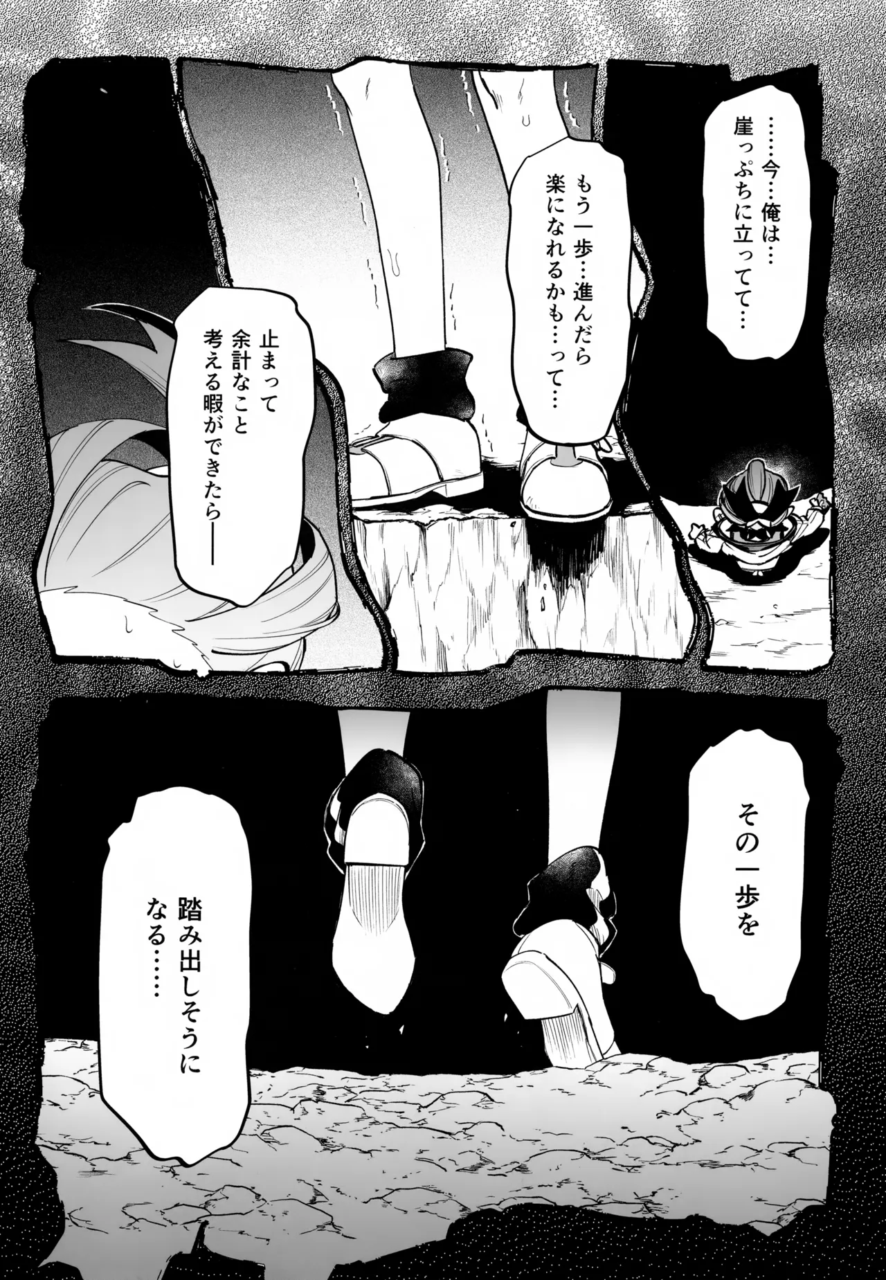 本心 Page.13
