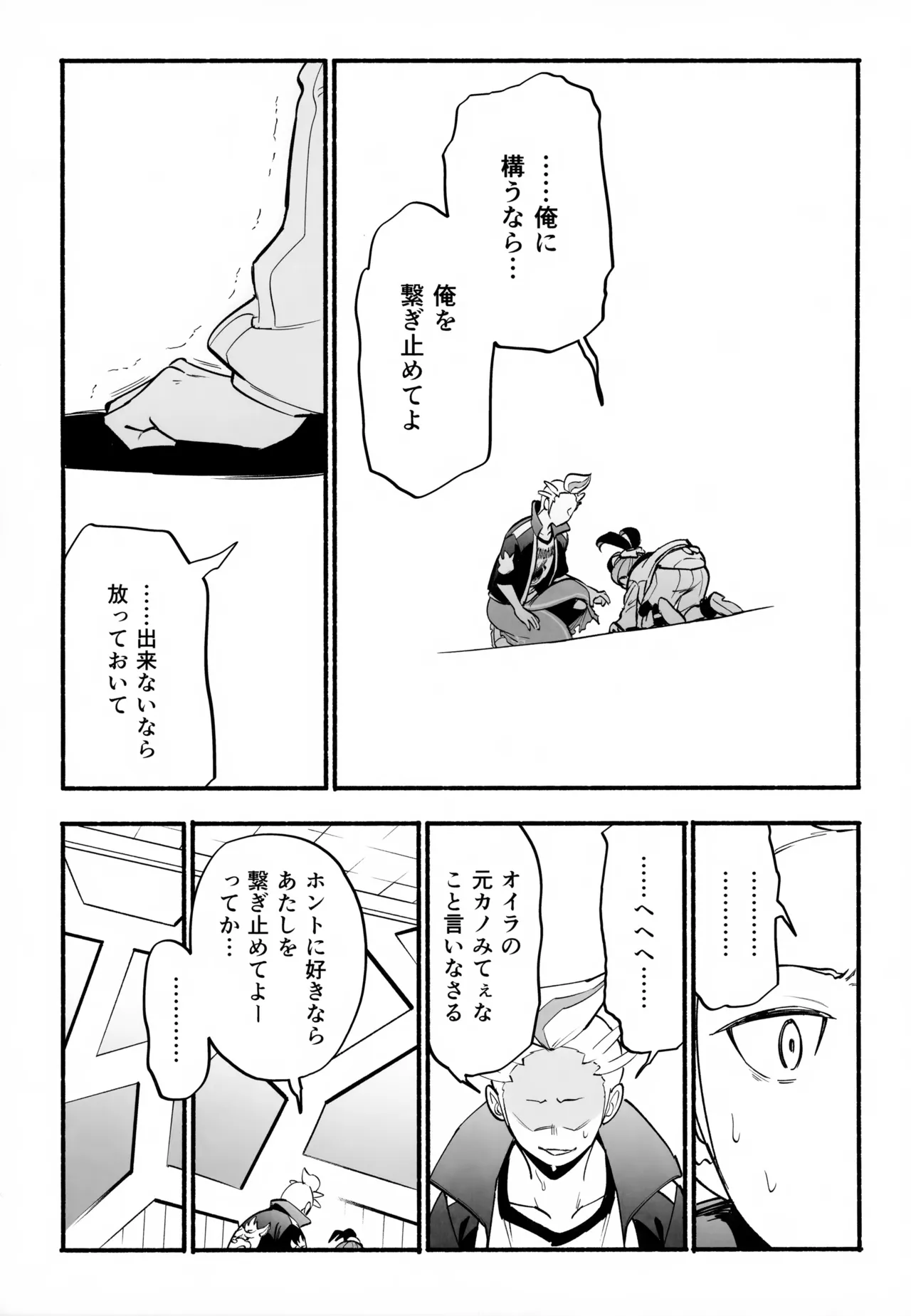 本心 Page.14
