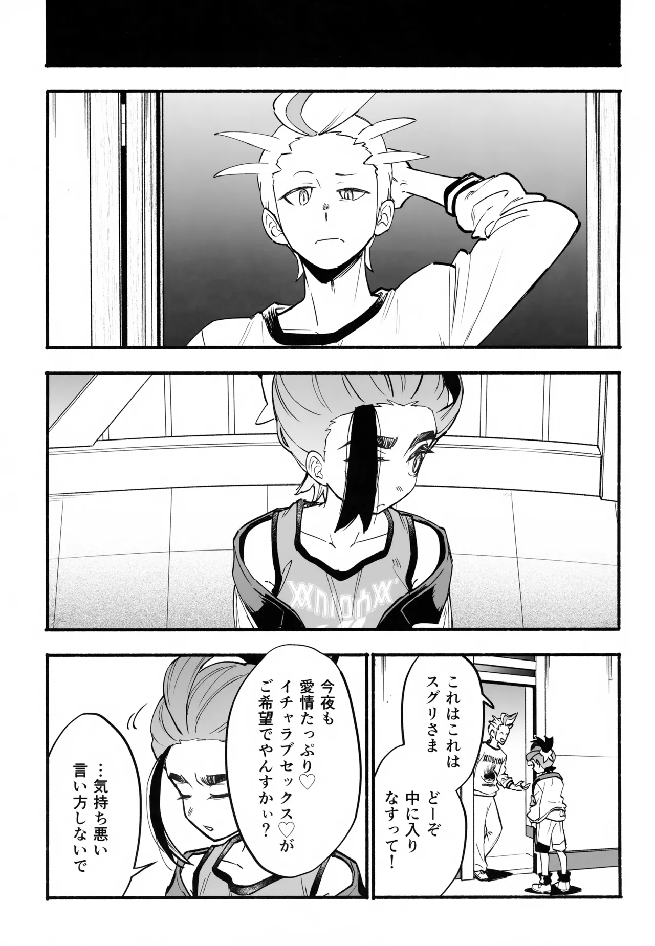 本心 Page.18