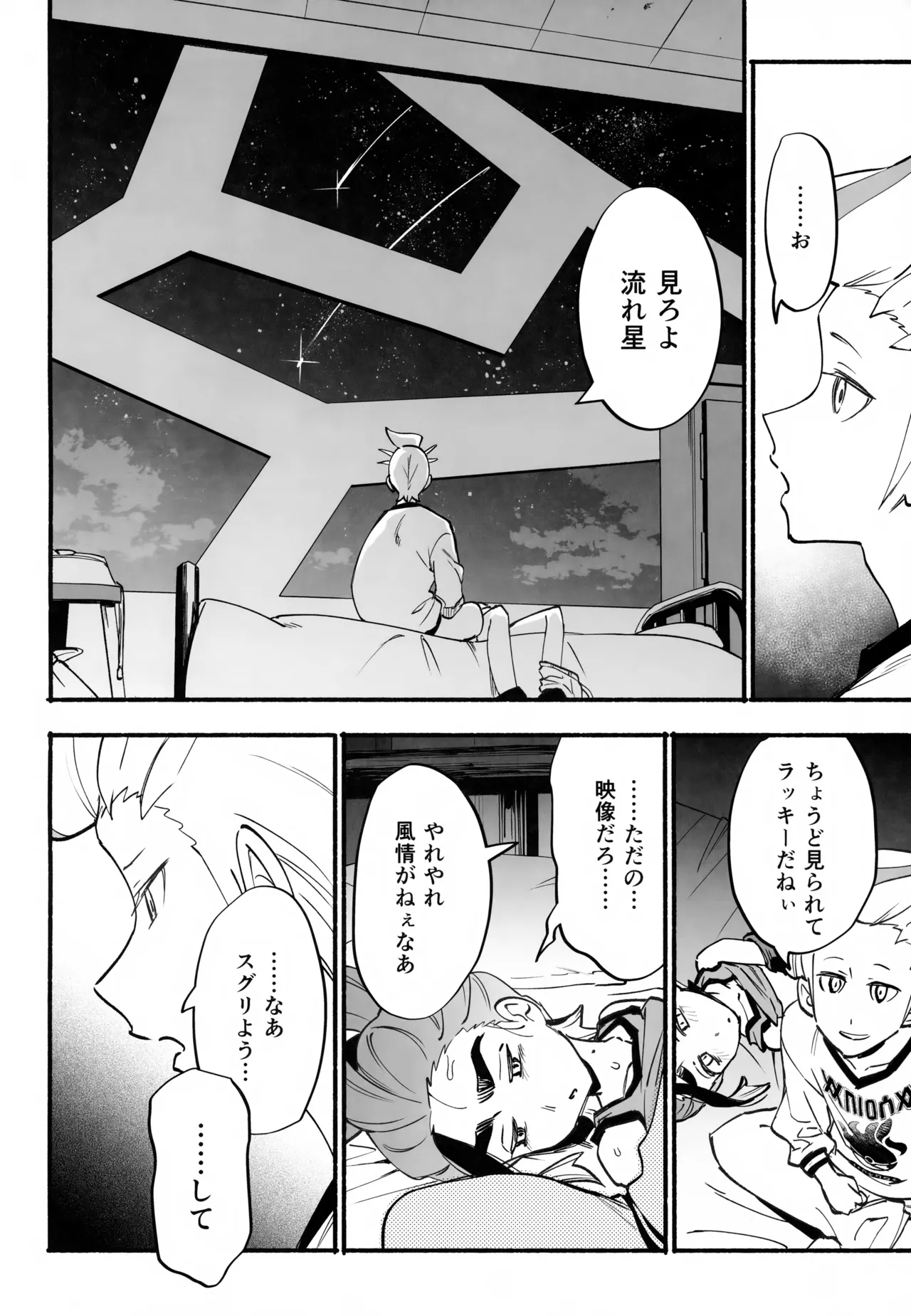 本心 Page.29