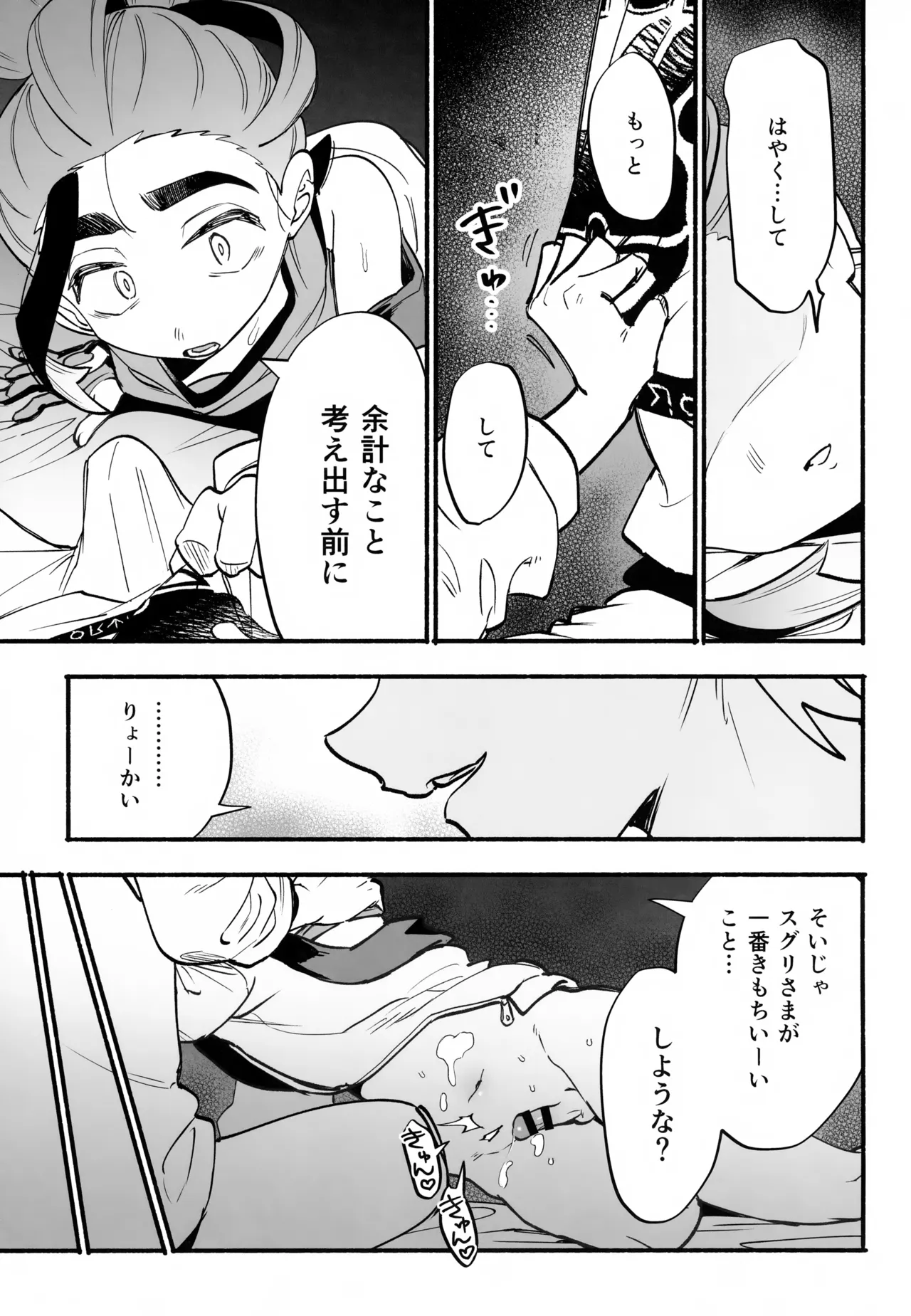 本心 Page.30