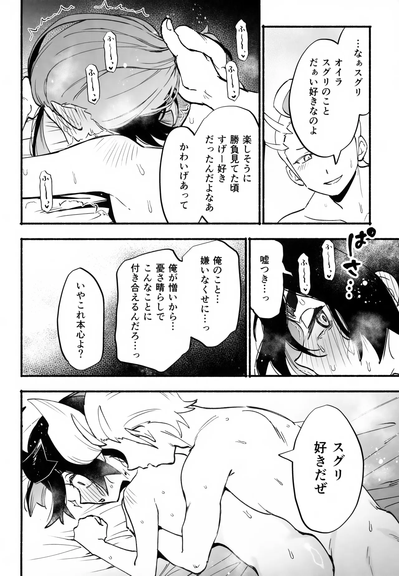 本心 Page.35