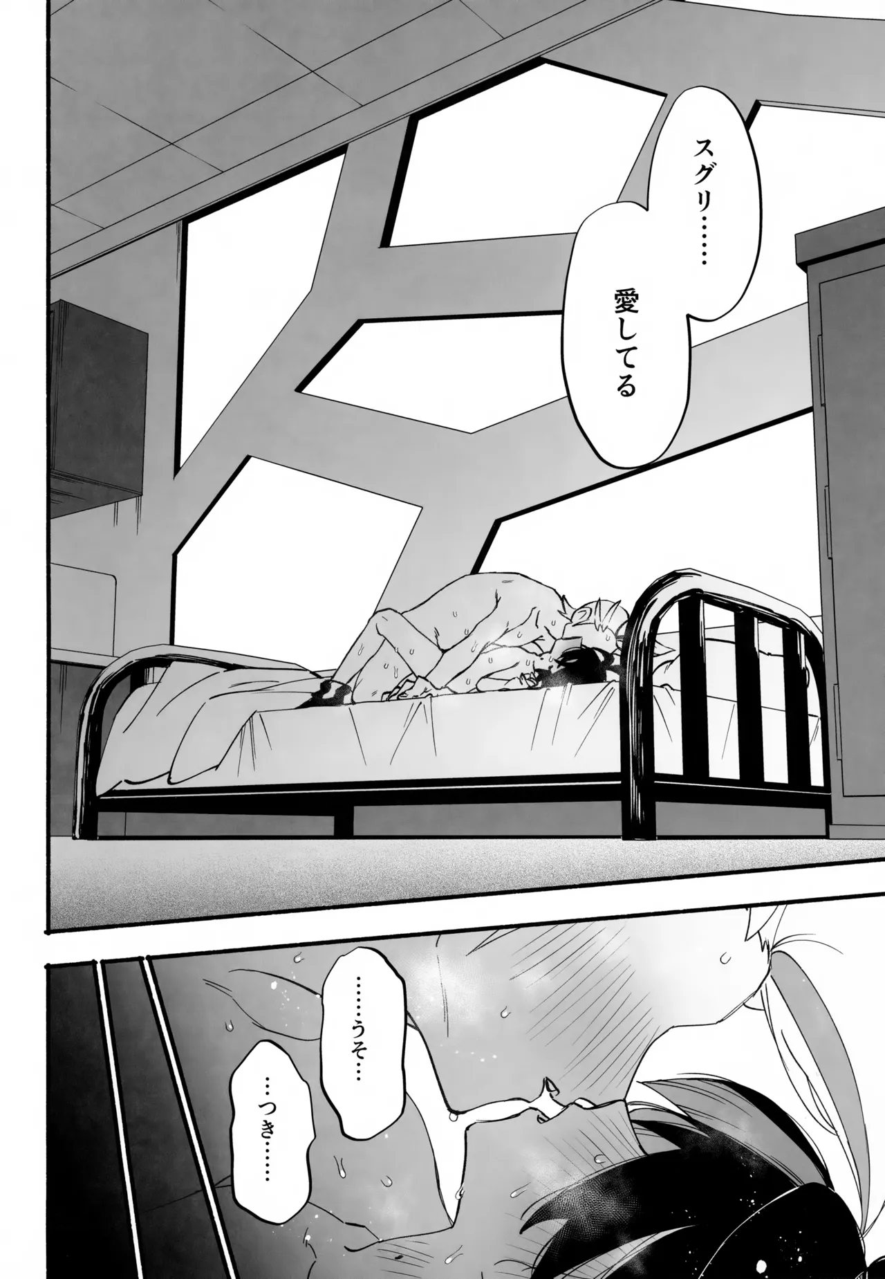 本心 Page.41
