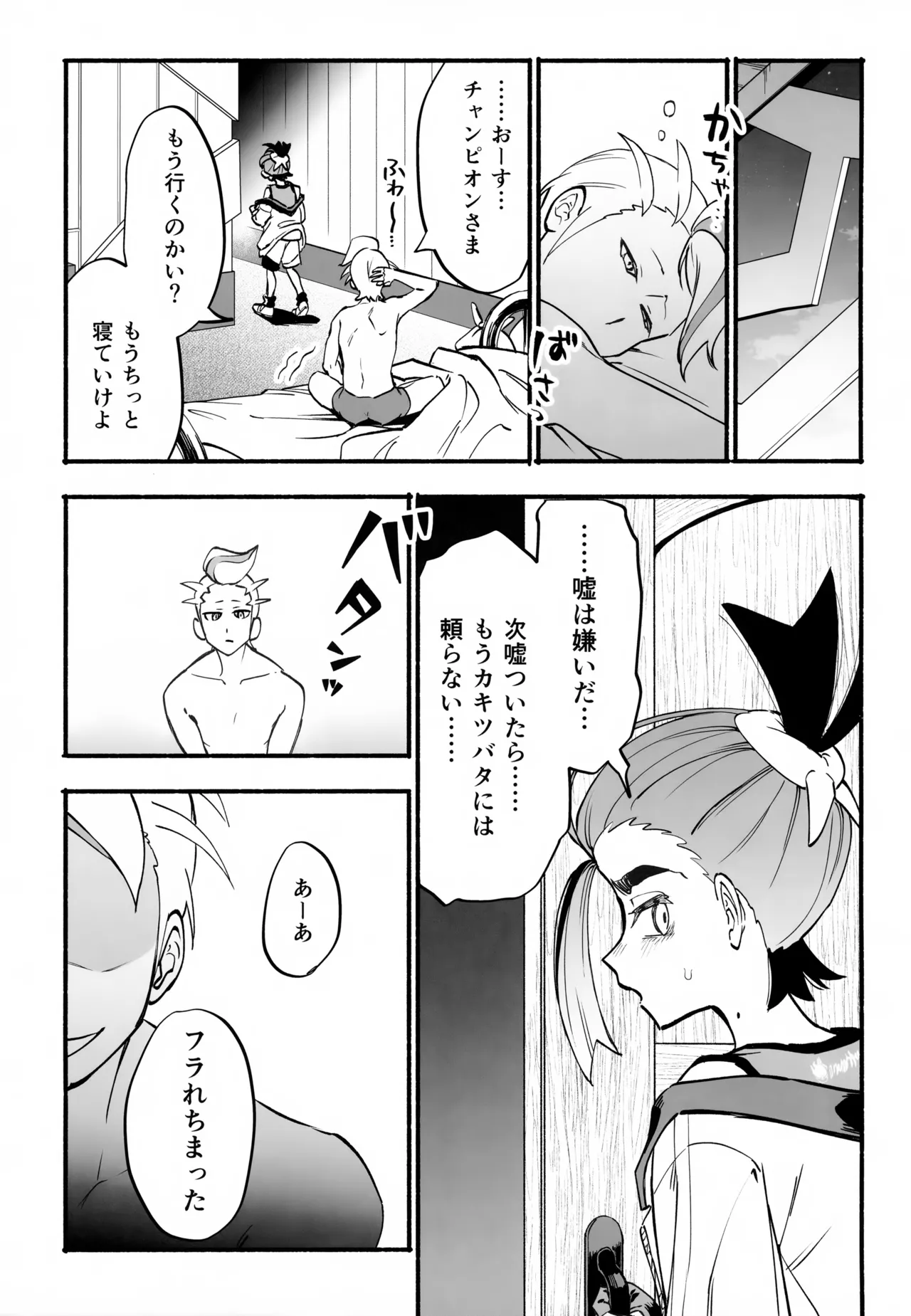 本心 Page.42