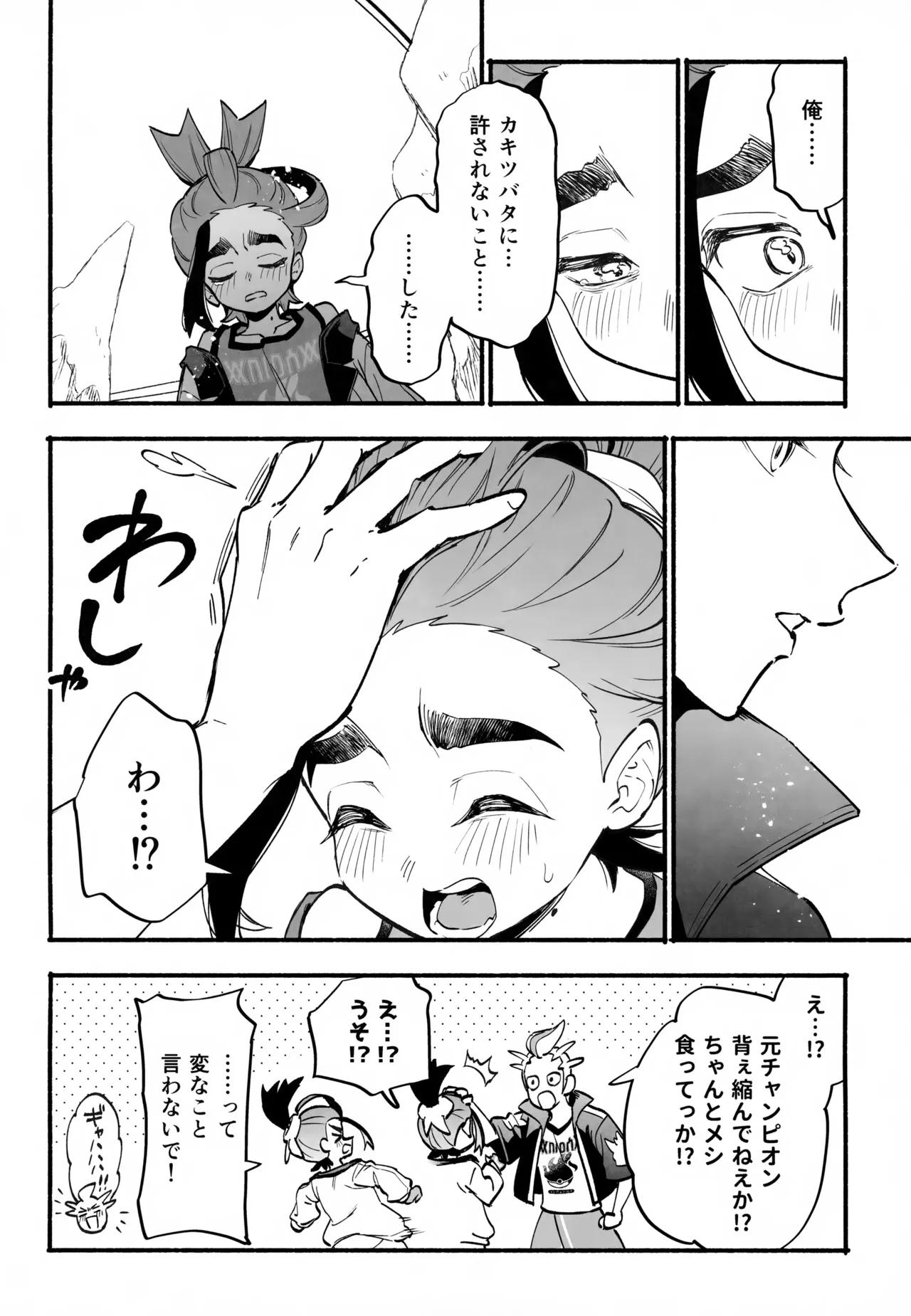 本心 Page.45