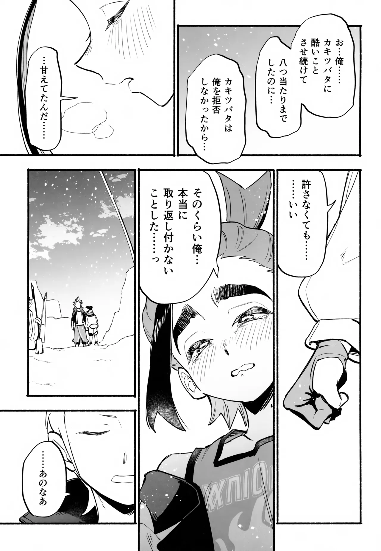 本心 Page.46