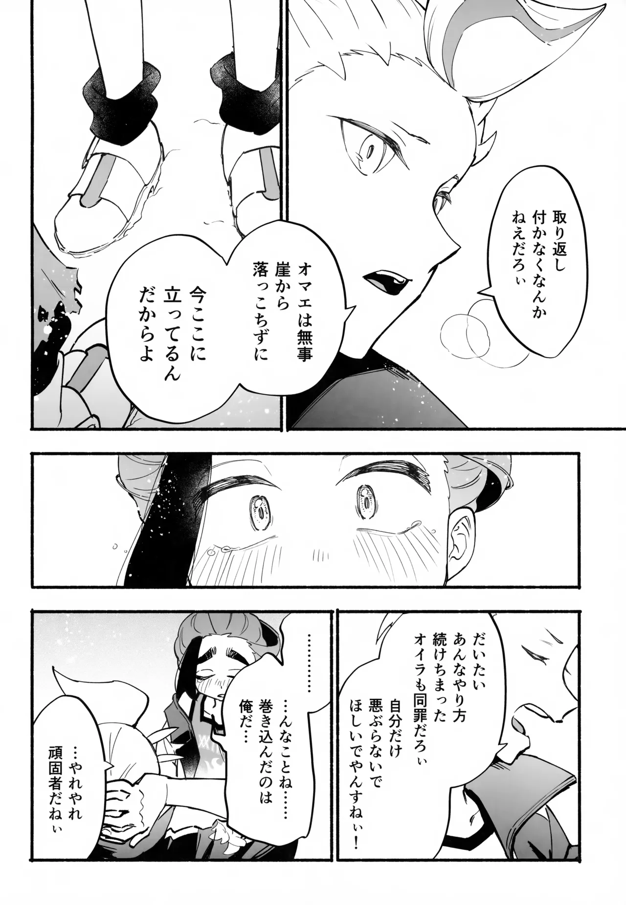 本心 Page.47