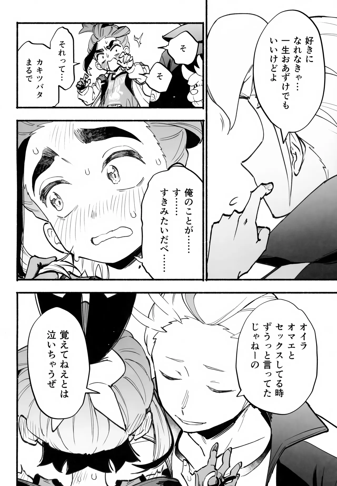 本心 Page.55