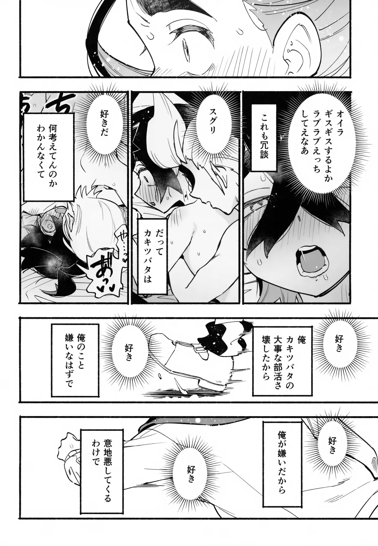 本心 Page.57