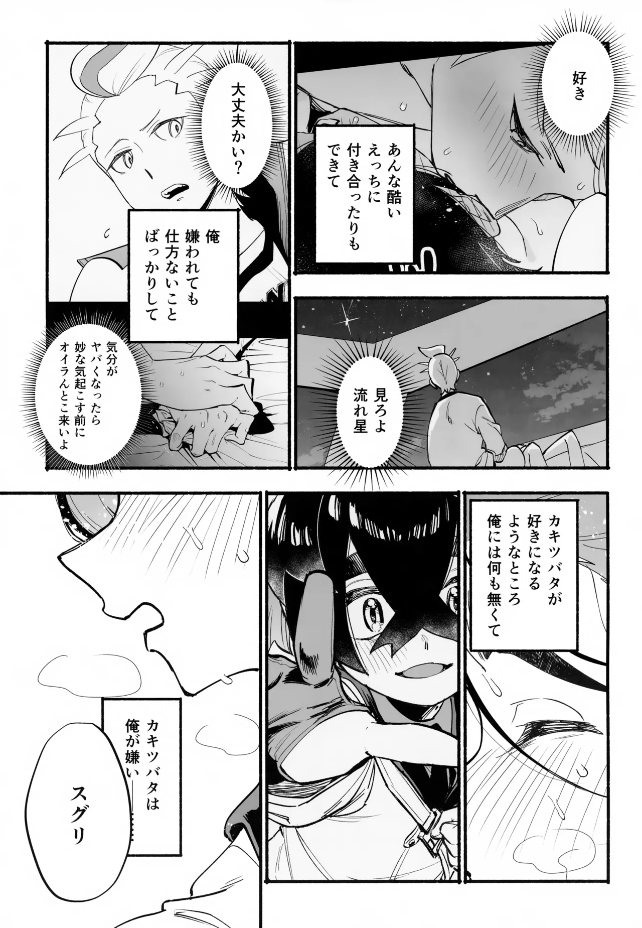 本心 Page.58