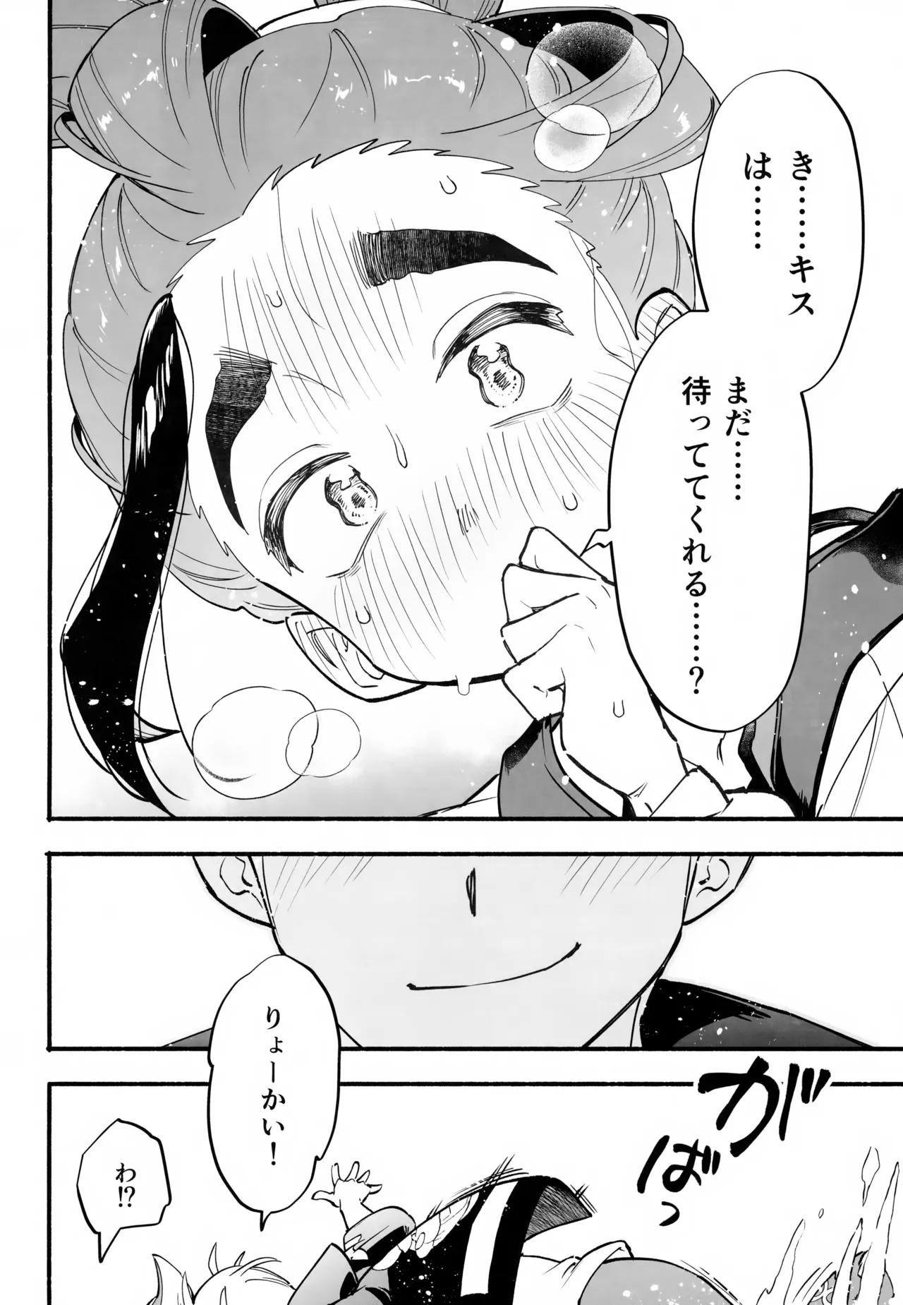 本心 Page.61