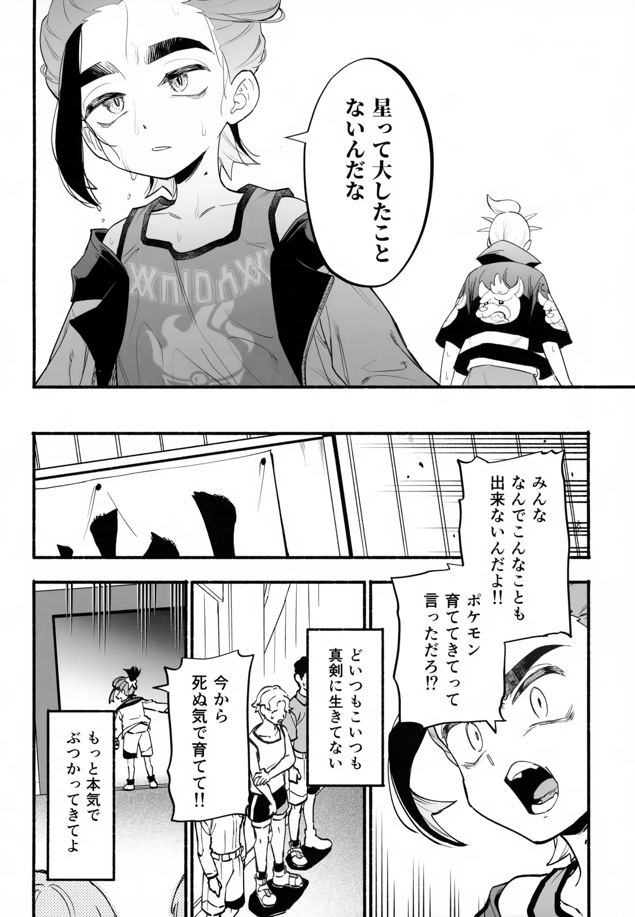 本心 Page.9