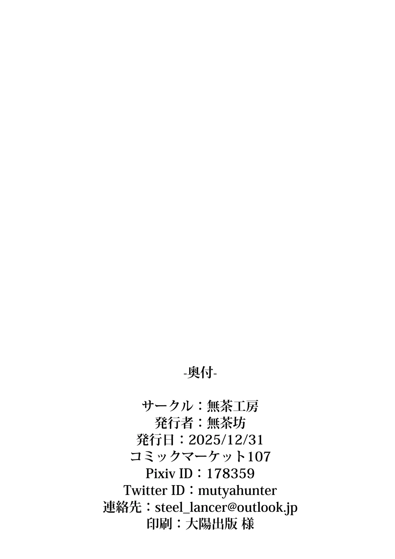 競泳女子ちゃんアナルゼリー排泄交尾 Page.18