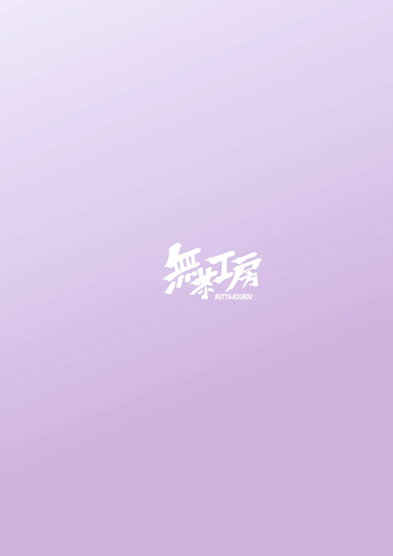 競泳女子ちゃんアナルゼリー排泄交尾 Page.20