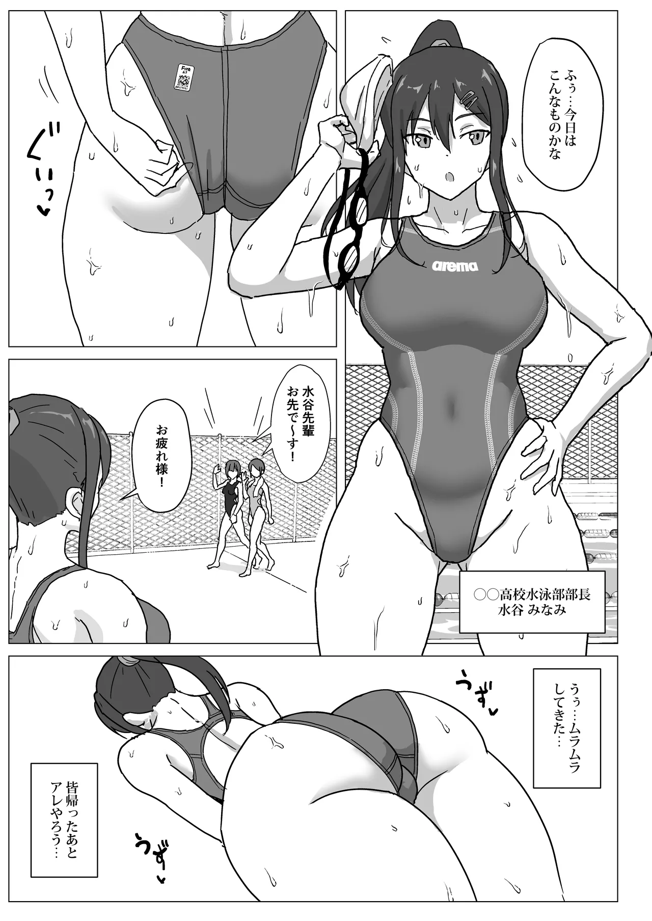 競泳女子ちゃんアナルゼリー排泄交尾 Page.3