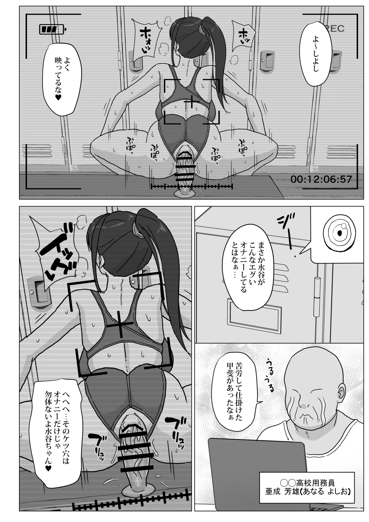 競泳女子ちゃんアナルゼリー排泄交尾 Page.4