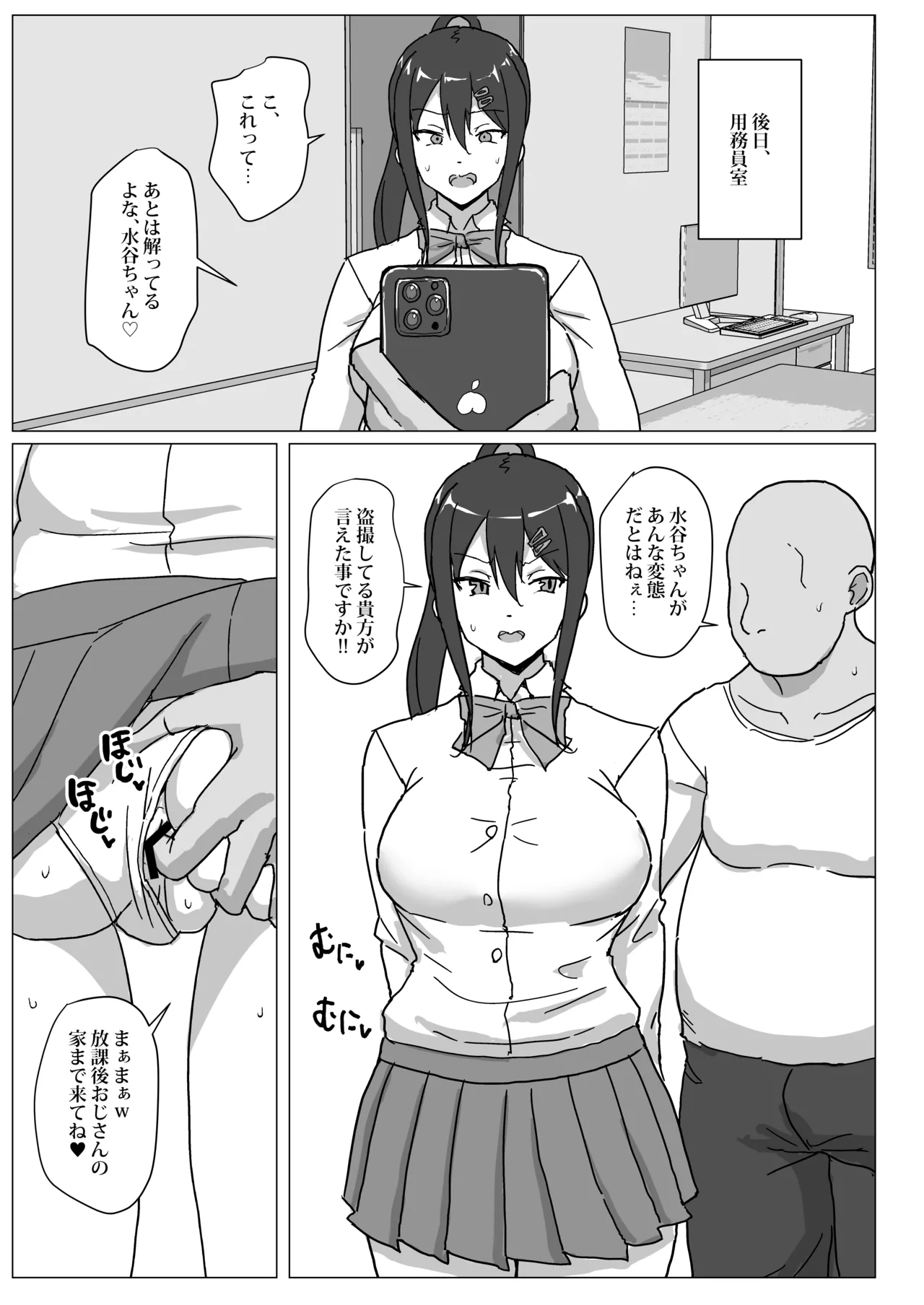 競泳女子ちゃんアナルゼリー排泄交尾 Page.5
