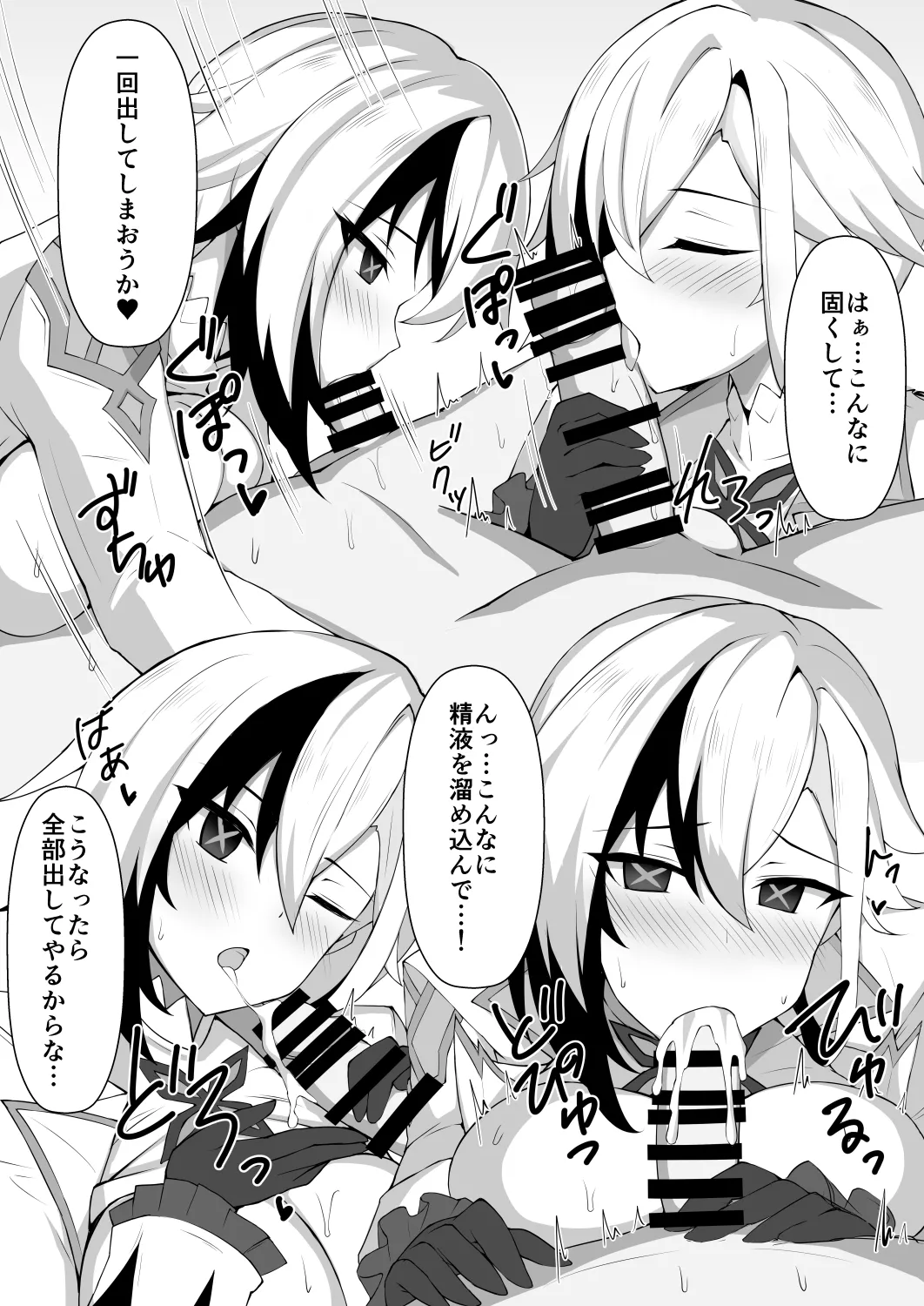 OPPAI IMPACT F Page.10