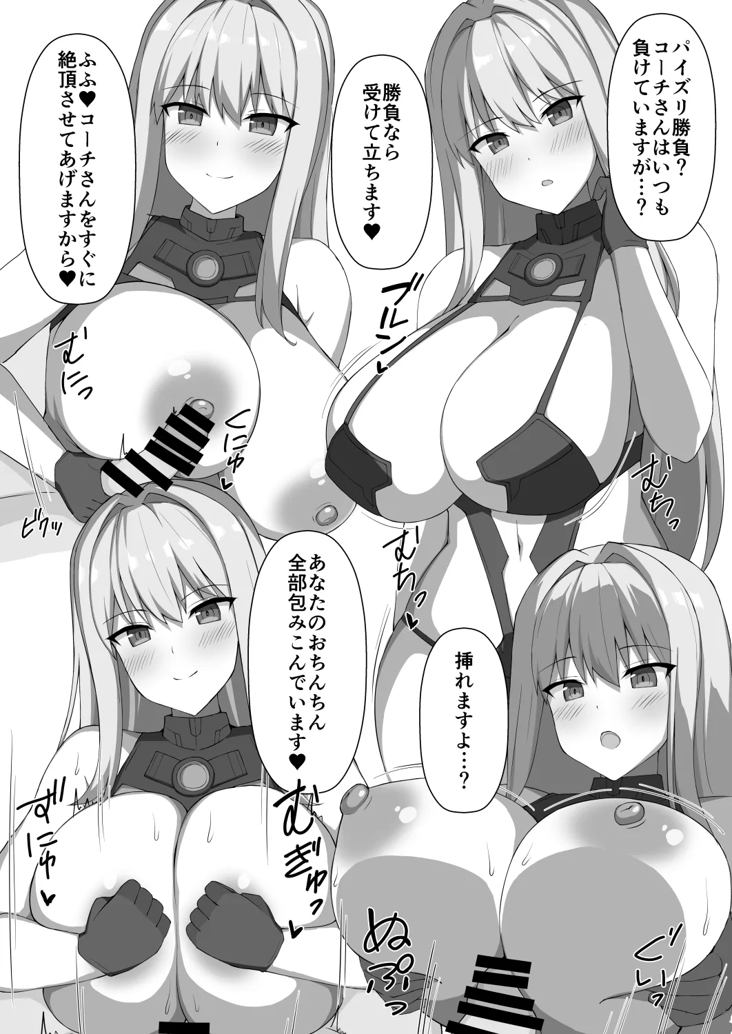 ドルフィンOPPAI Page.7