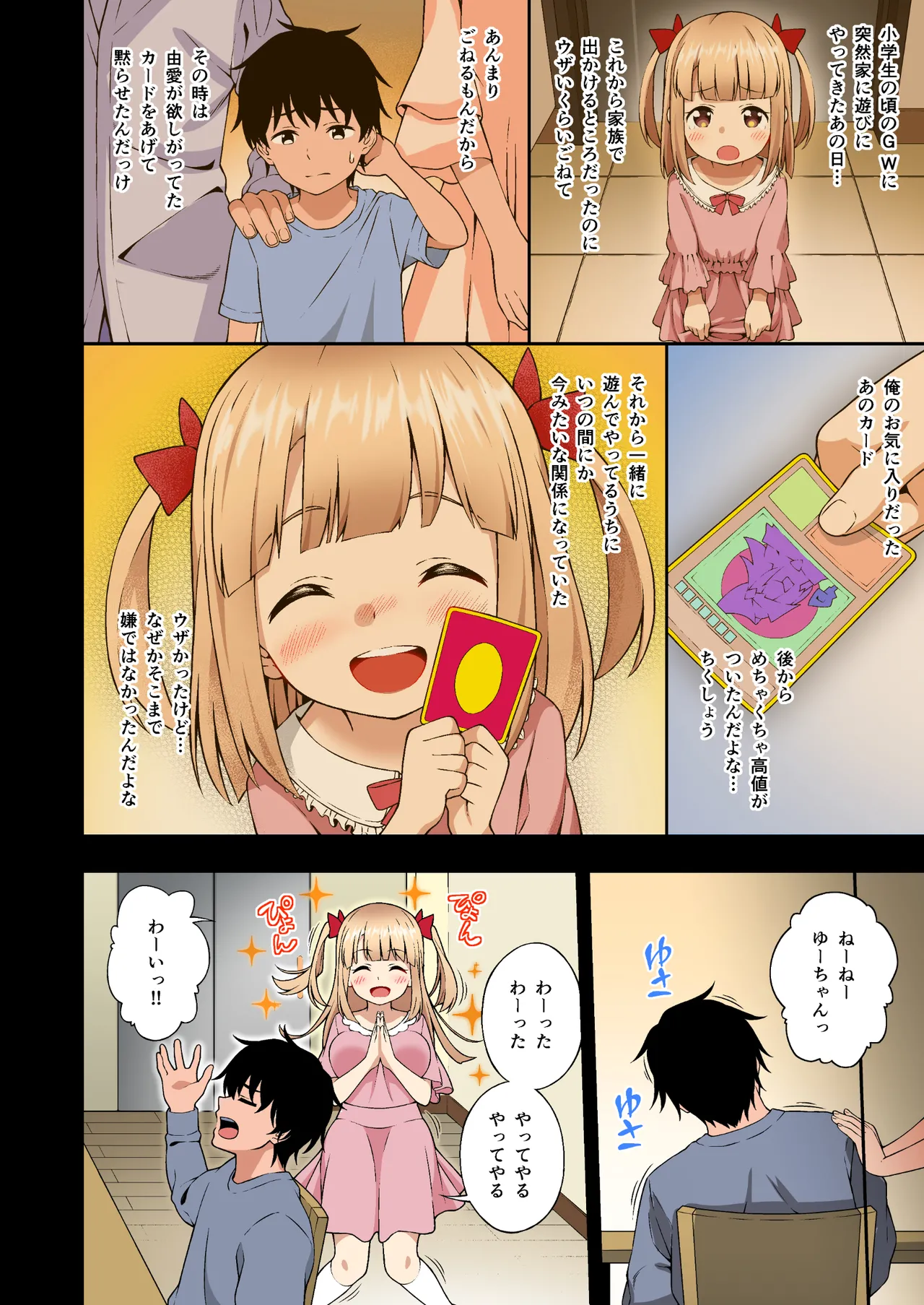 催眠学園 フルカラー総集編 Vol.1 + Vol.2 Page.11
