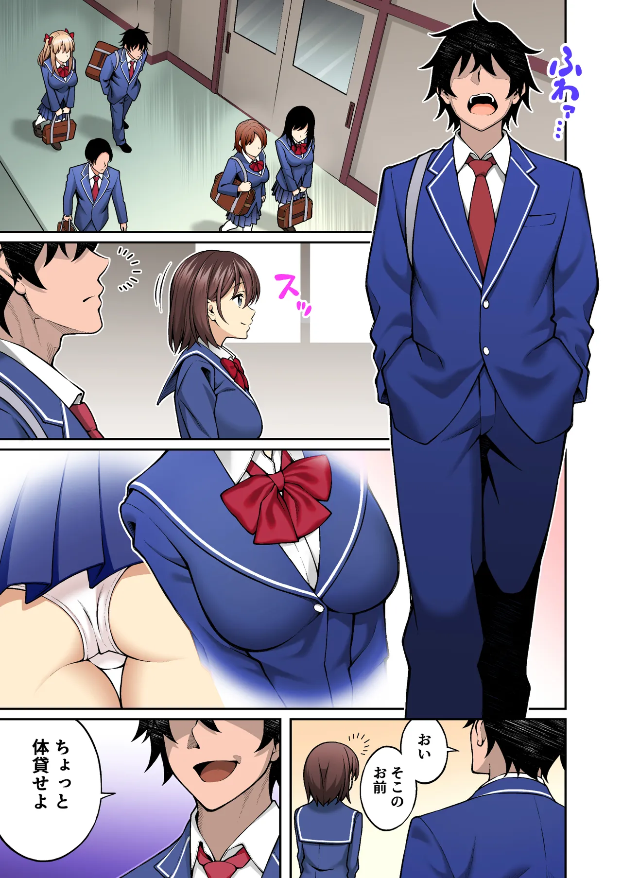 催眠学園 フルカラー総集編 Vol.1 + Vol.2 Page.115