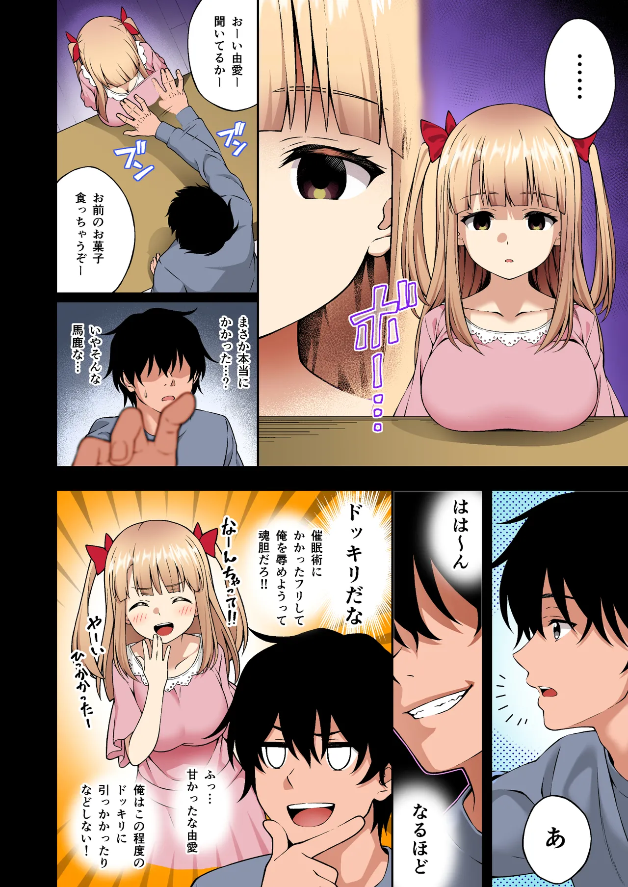 催眠学園 フルカラー総集編 Vol.1 + Vol.2 Page.13