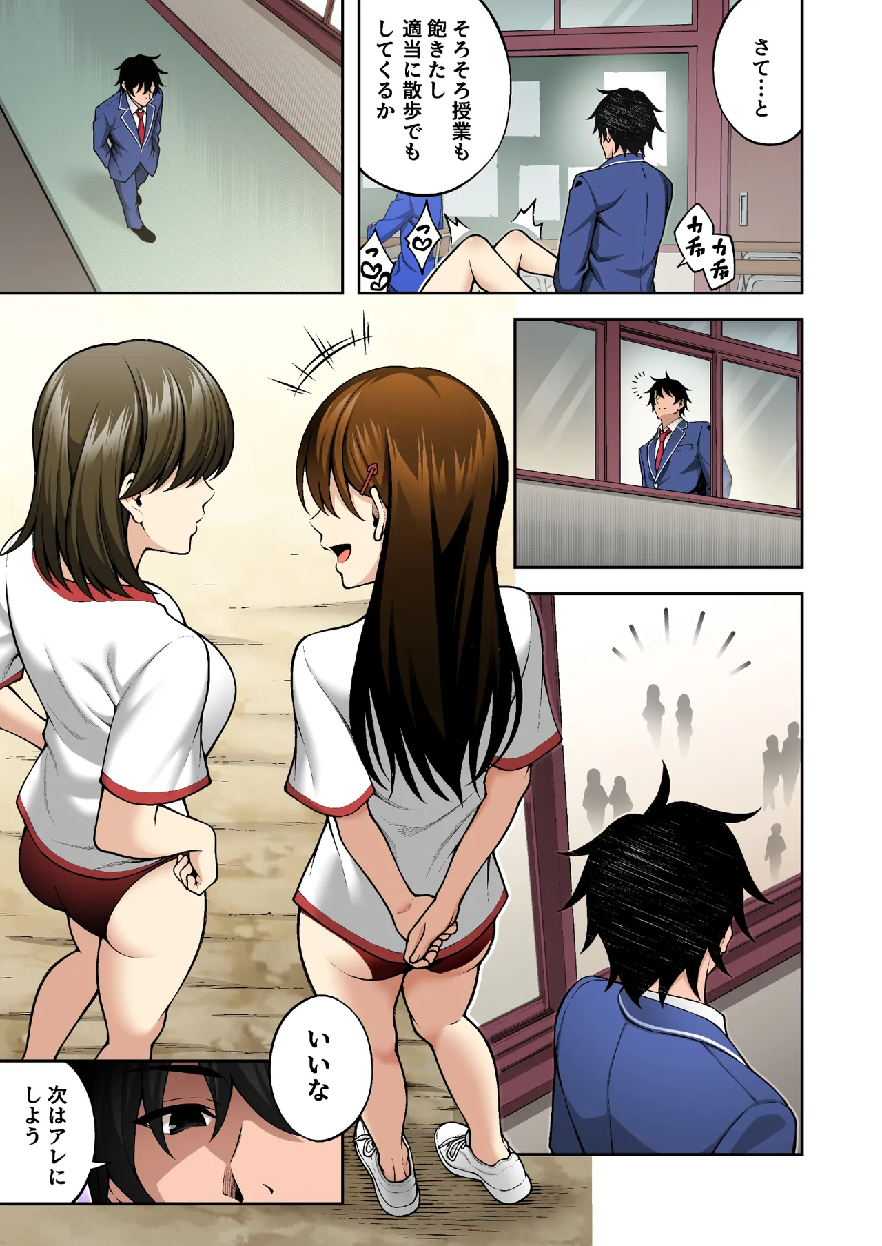 催眠学園 フルカラー総集編 Vol.1 + Vol.2 Page.133