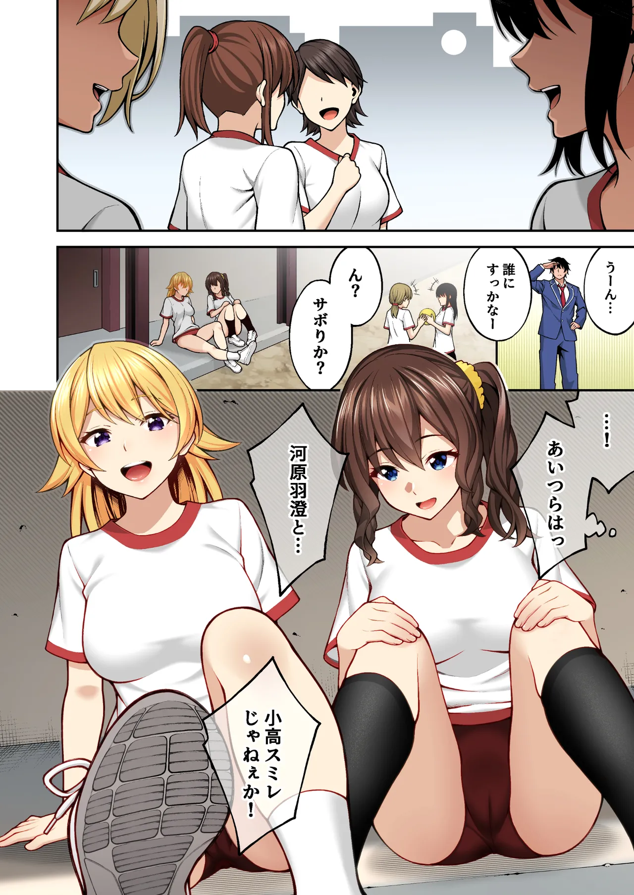 催眠学園 フルカラー総集編 Vol.1 + Vol.2 Page.134