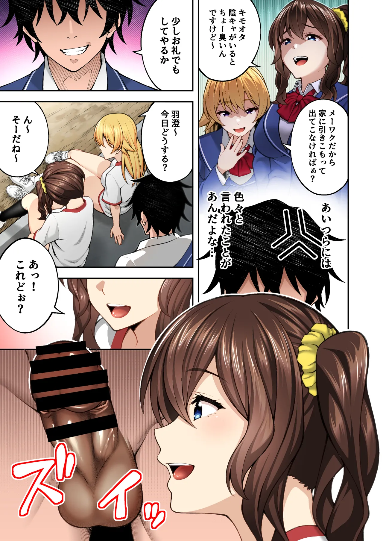 催眠学園 フルカラー総集編 Vol.1 + Vol.2 Page.135