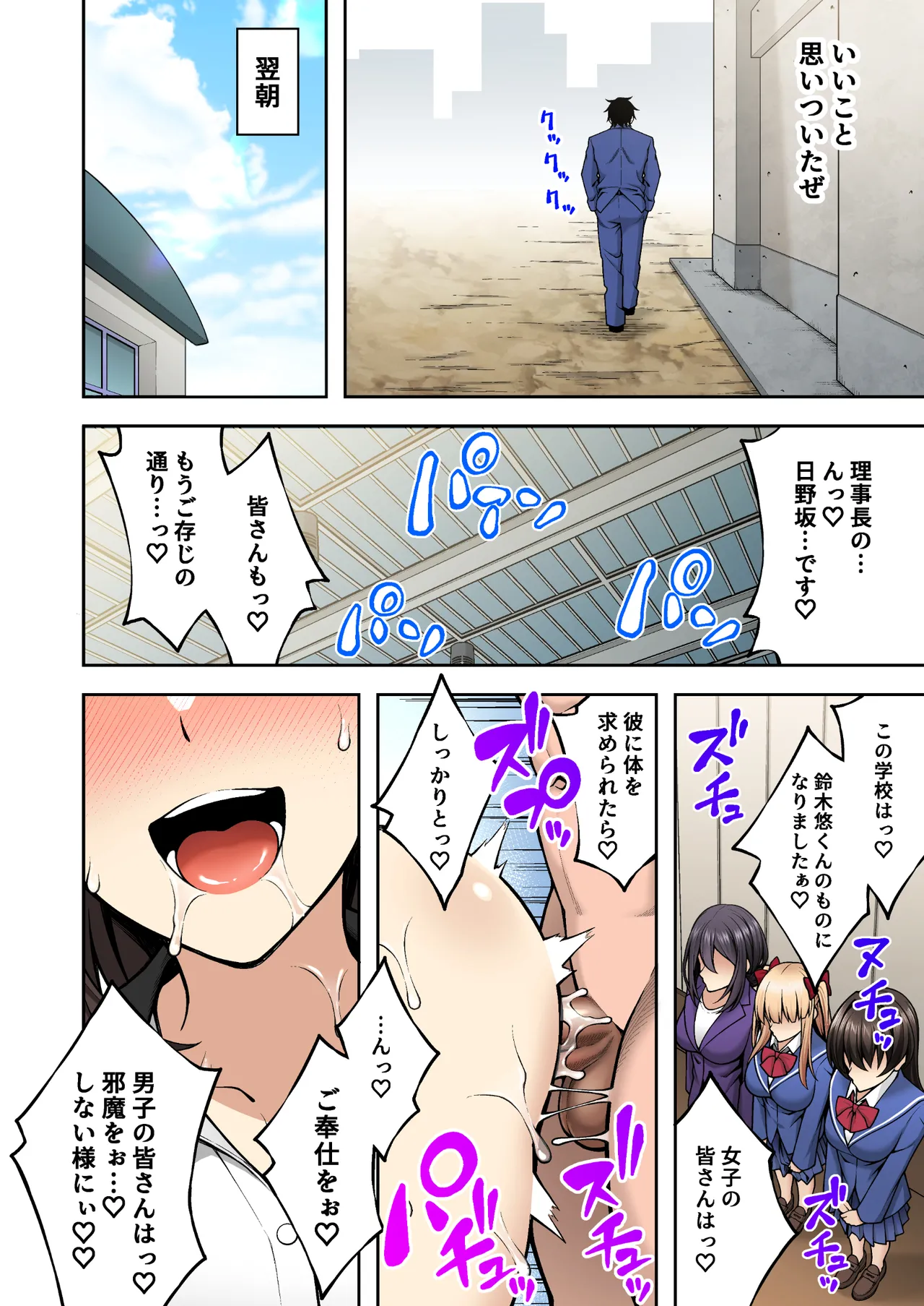 催眠学園 フルカラー総集編 Vol.1 + Vol.2 Page.160