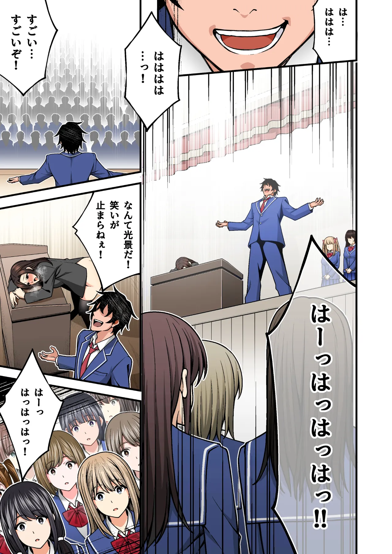 催眠学園 フルカラー総集編 Vol.1 + Vol.2 Page.165