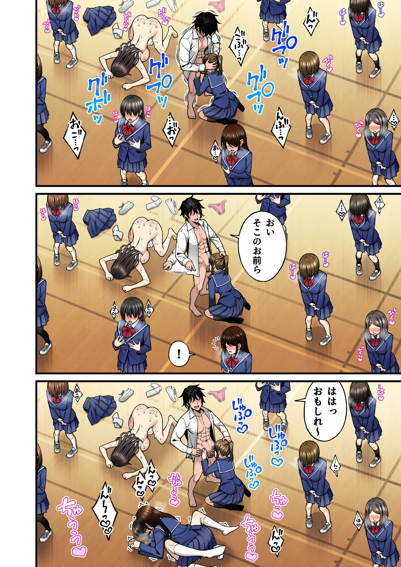 催眠学園 フルカラー総集編 Vol.1 + Vol.2 Page.174