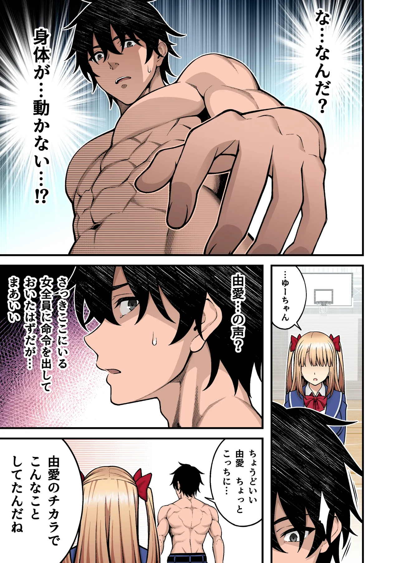 催眠学園 フルカラー総集編 Vol.1 + Vol.2 Page.177