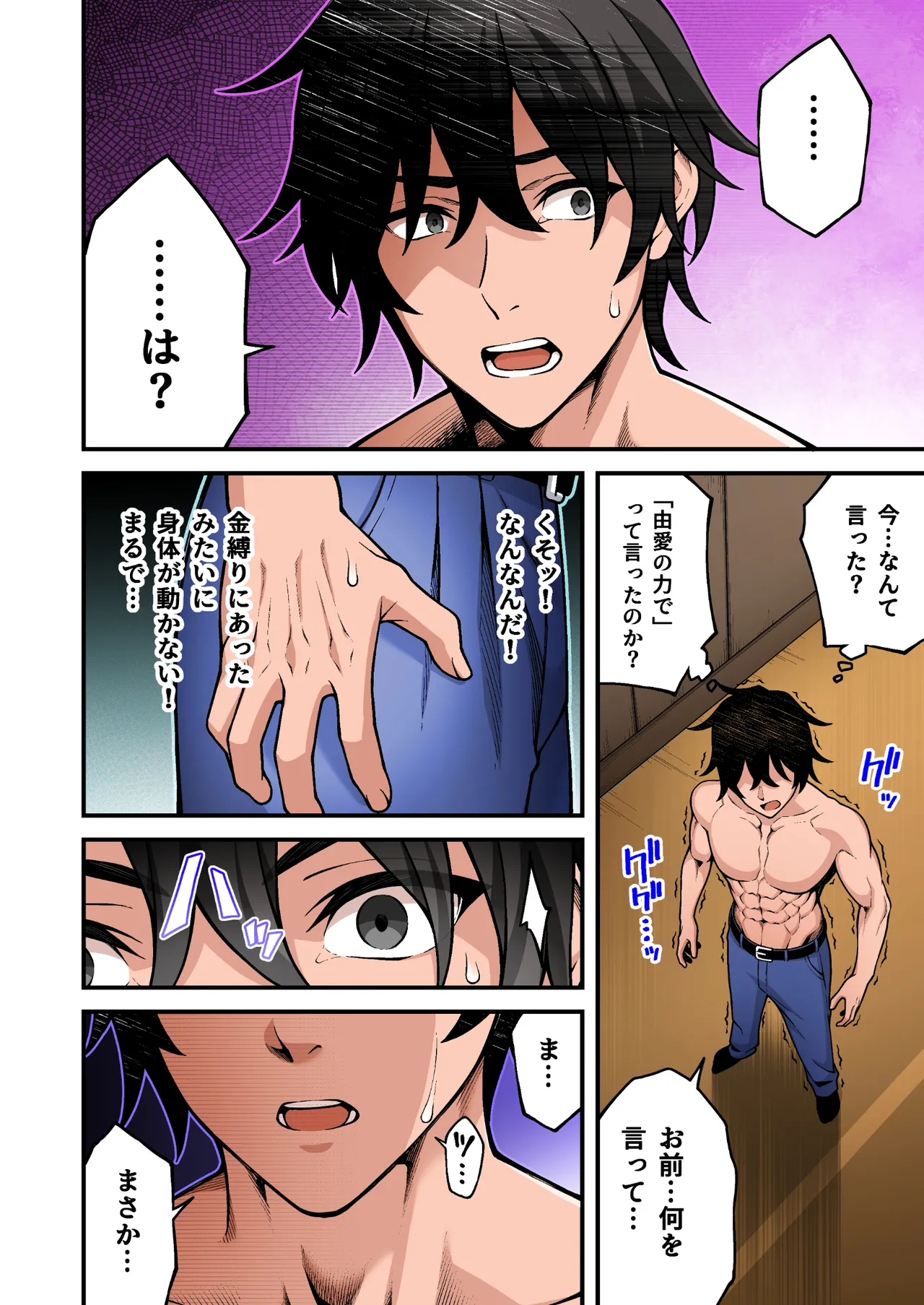 催眠学園 フルカラー総集編 Vol.1 + Vol.2 Page.178