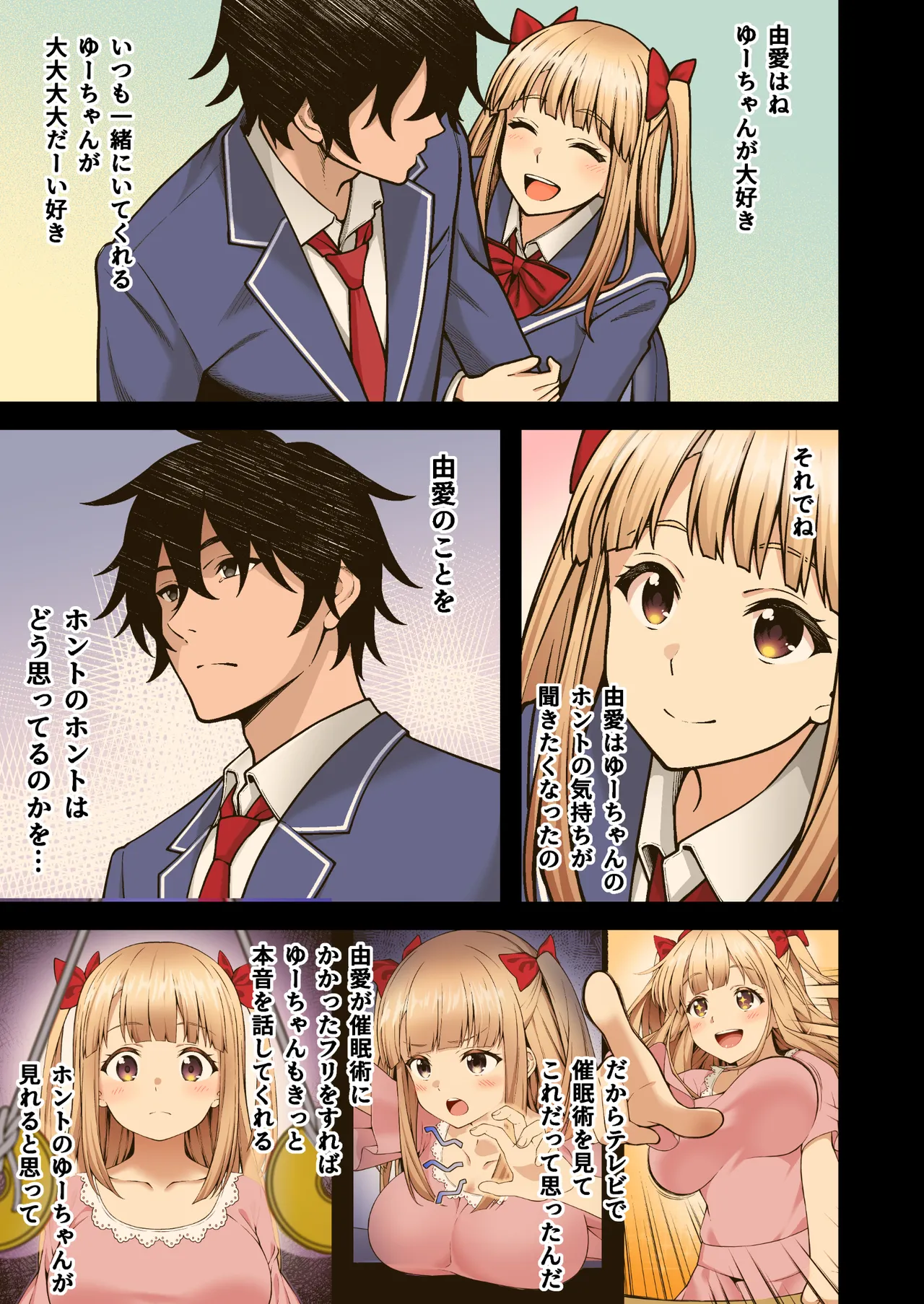 催眠学園 フルカラー総集編 Vol.1 + Vol.2 Page.181