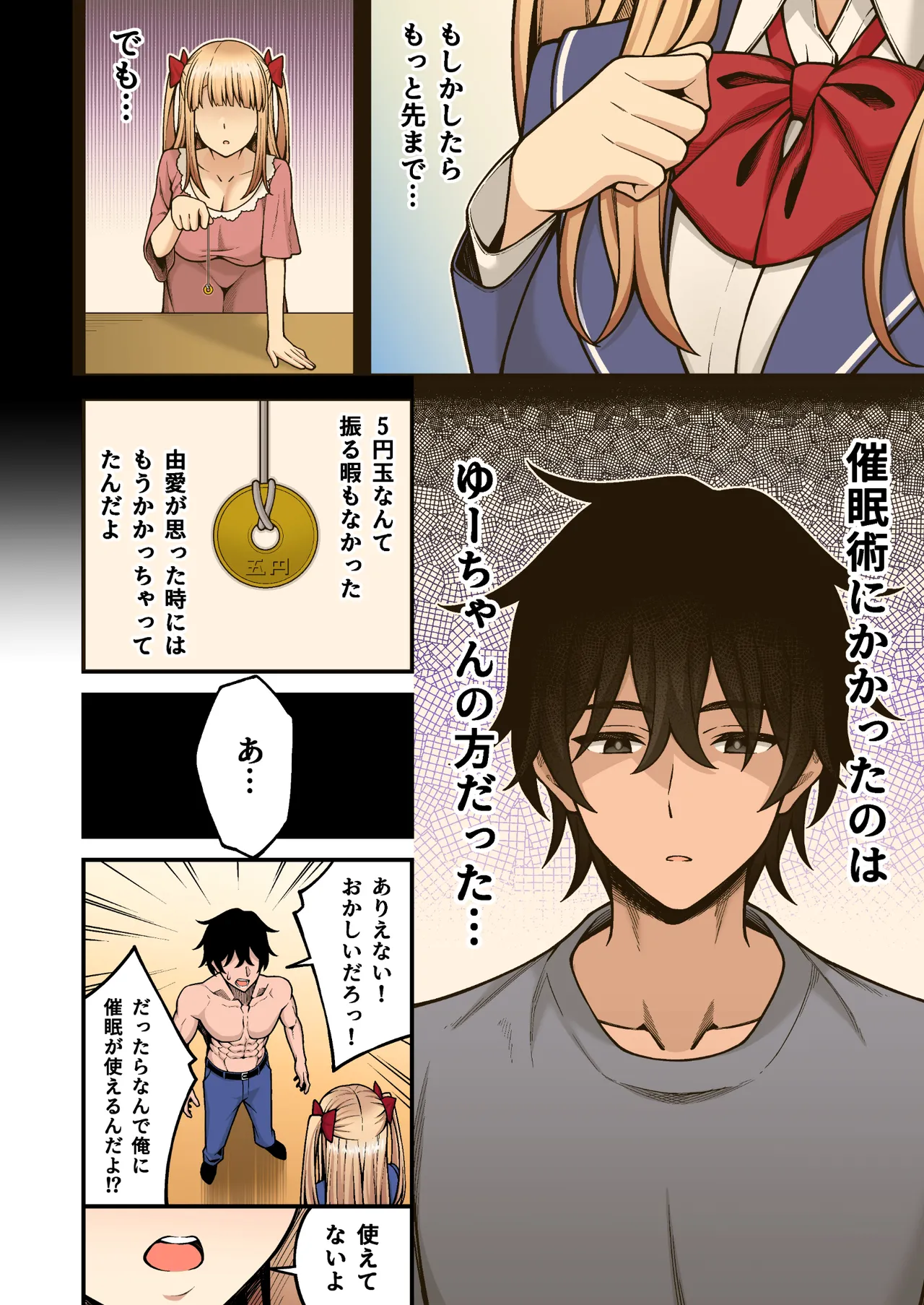 催眠学園 フルカラー総集編 Vol.1 + Vol.2 Page.182