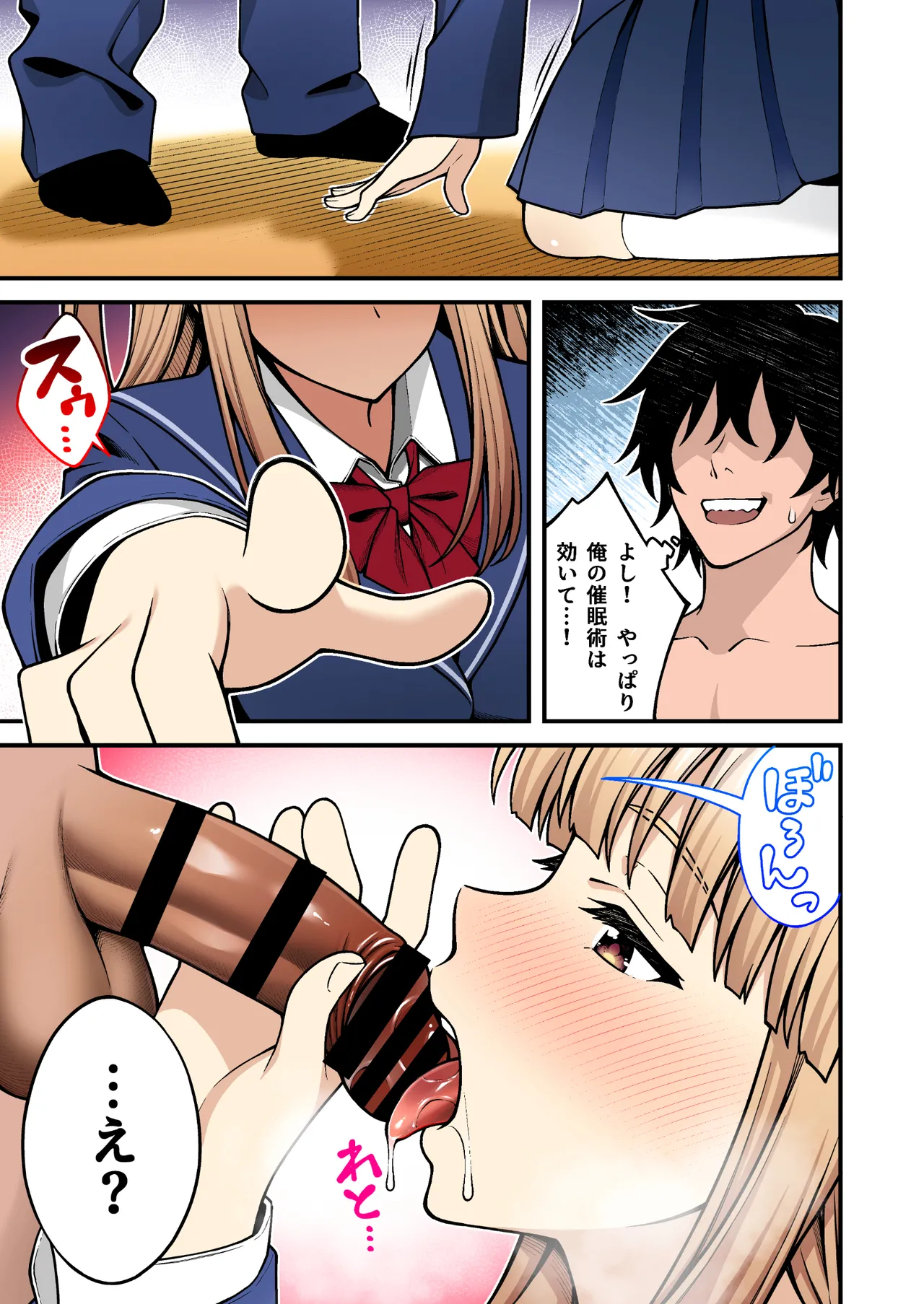 催眠学園 フルカラー総集編 Vol.1 + Vol.2 Page.187