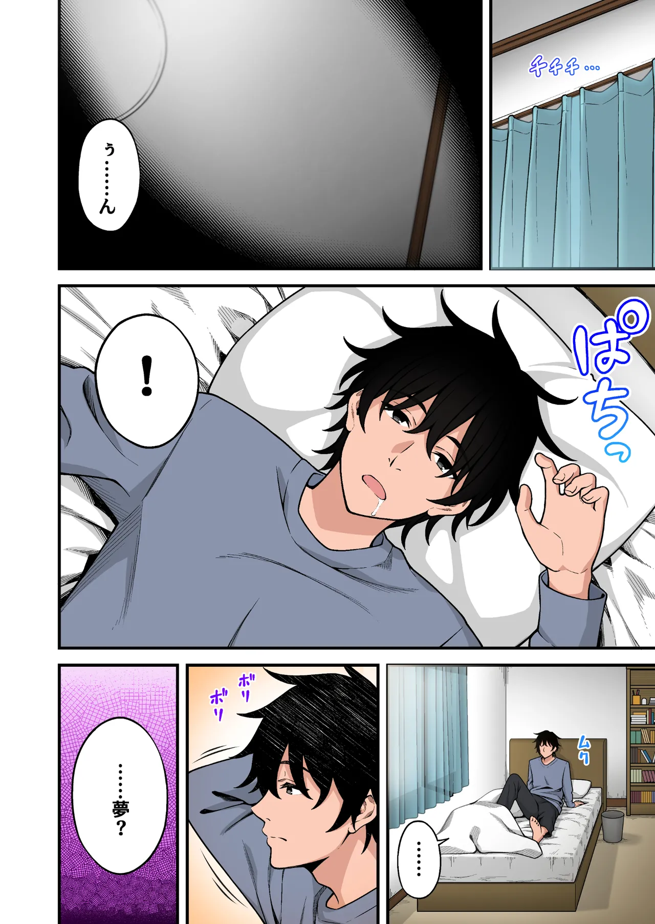 催眠学園 フルカラー総集編 Vol.1 + Vol.2 Page.216
