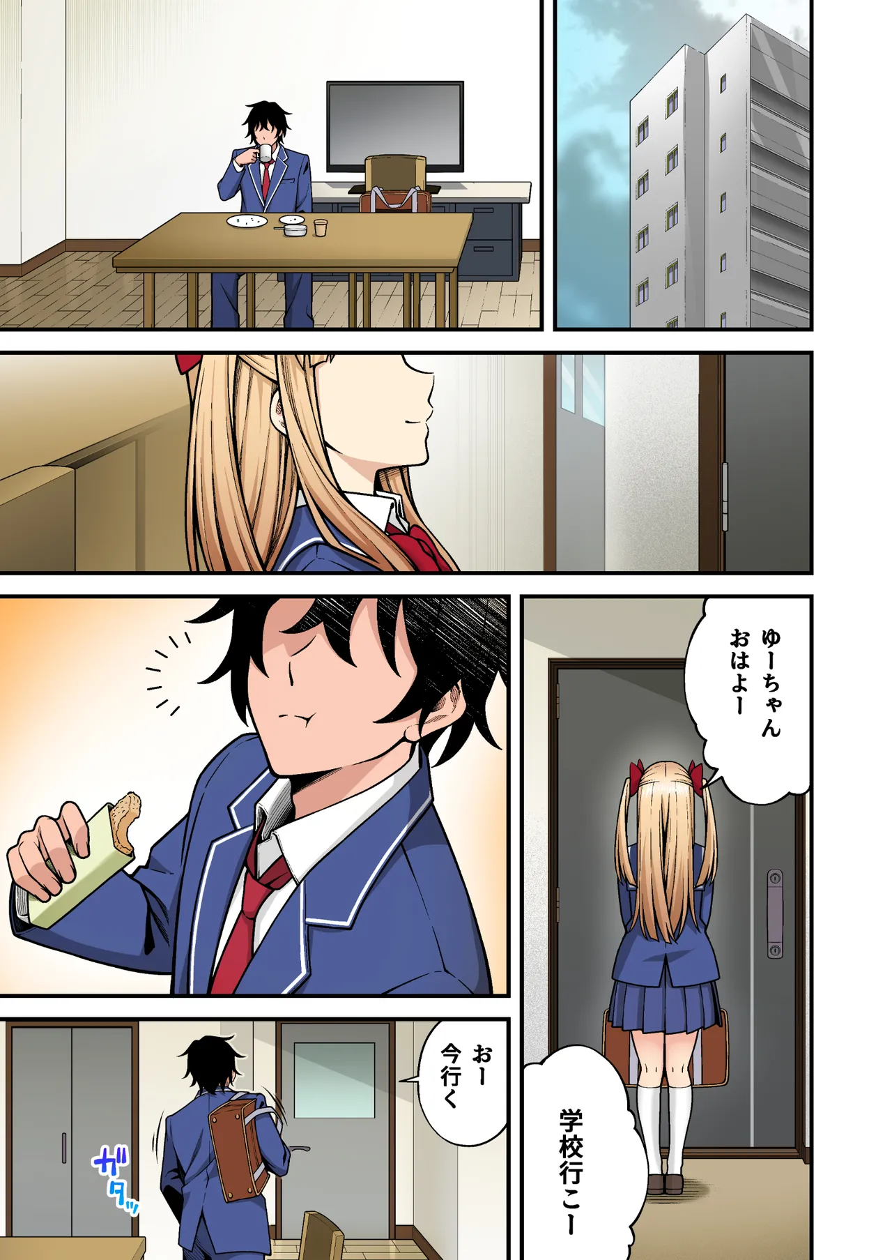 催眠学園 フルカラー総集編 Vol.1 + Vol.2 Page.217