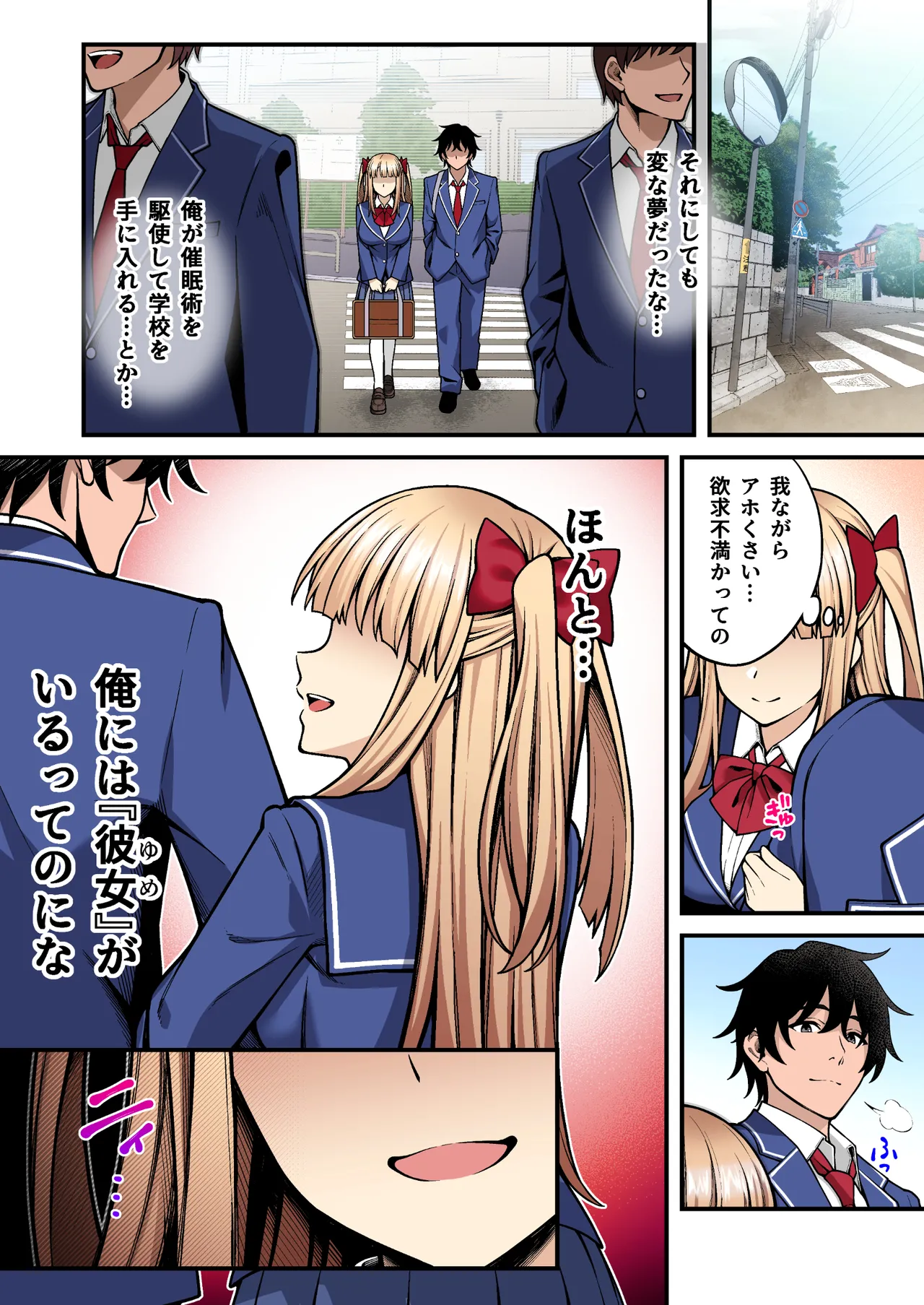 催眠学園 フルカラー総集編 Vol.1 + Vol.2 Page.218