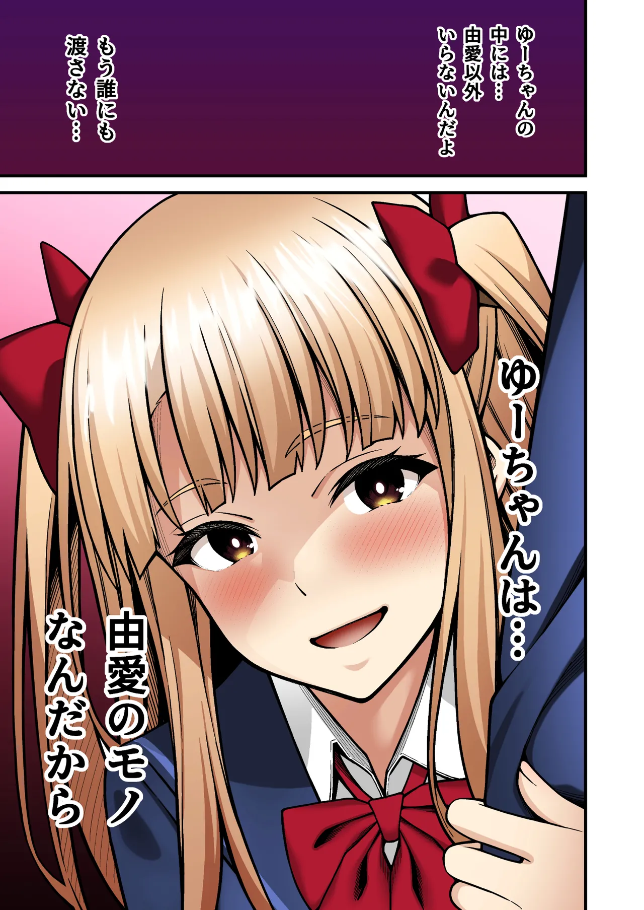 催眠学園 フルカラー総集編 Vol.1 + Vol.2 Page.219