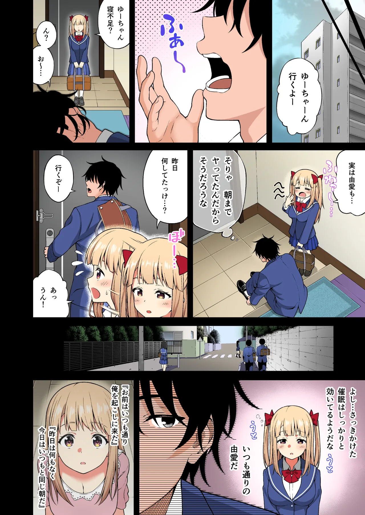 催眠学園 フルカラー総集編 Vol.1 + Vol.2 Page.43